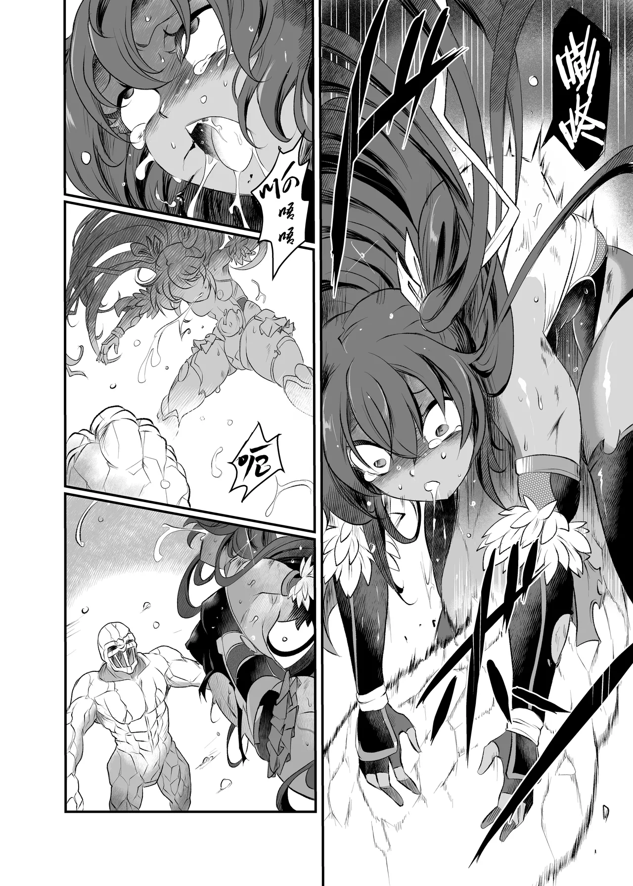 Miyage - Page 13
