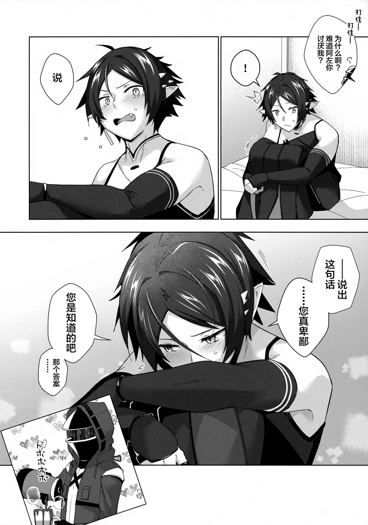 Sazo Daiji na Goyou ga Aru no Deshou ne? page 19 featuring zuo le arknights parody - tail elf hentai manga - read online free