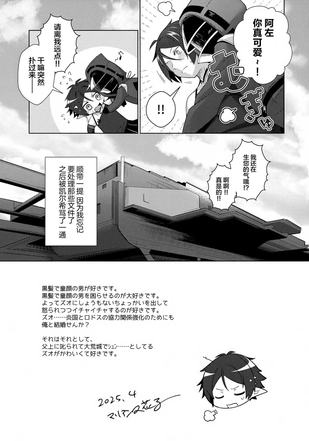 Sazo Daiji na Goyou ga Aru no Deshou ne? page 20 featuring doctor arknights parody - elf anal hentai manga - read online free