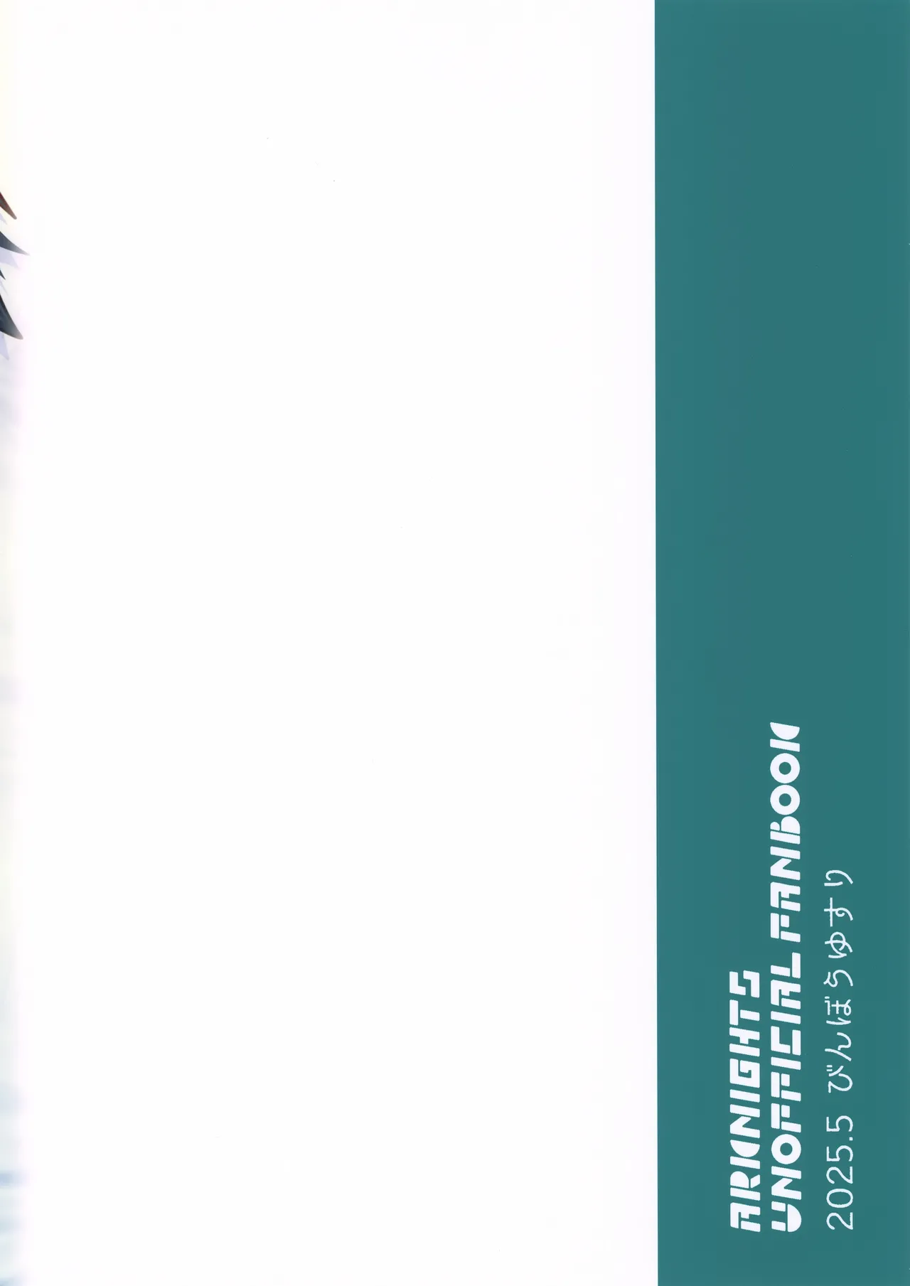 Sazo Daiji na Goyou ga Aru no Deshou ne? page 22 featuring zuo le arknights parody - tail elf hentai manga - read online free