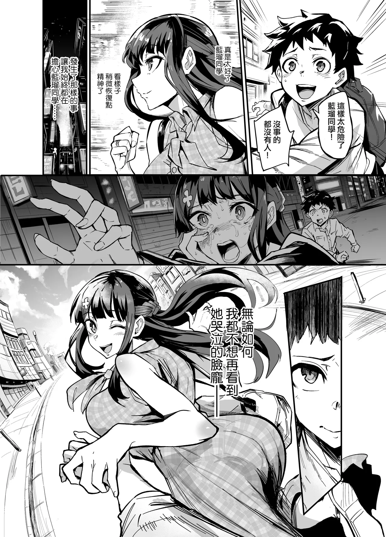 留洋女友~1-2 page 11 original parody - compilation hentai manga - read online free