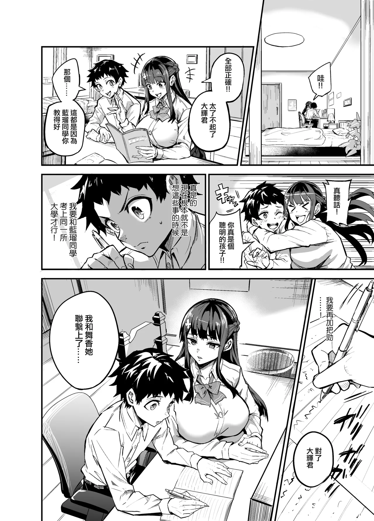 留洋女友~1-2 page 184 original parody - compilation hentai manga - read online free