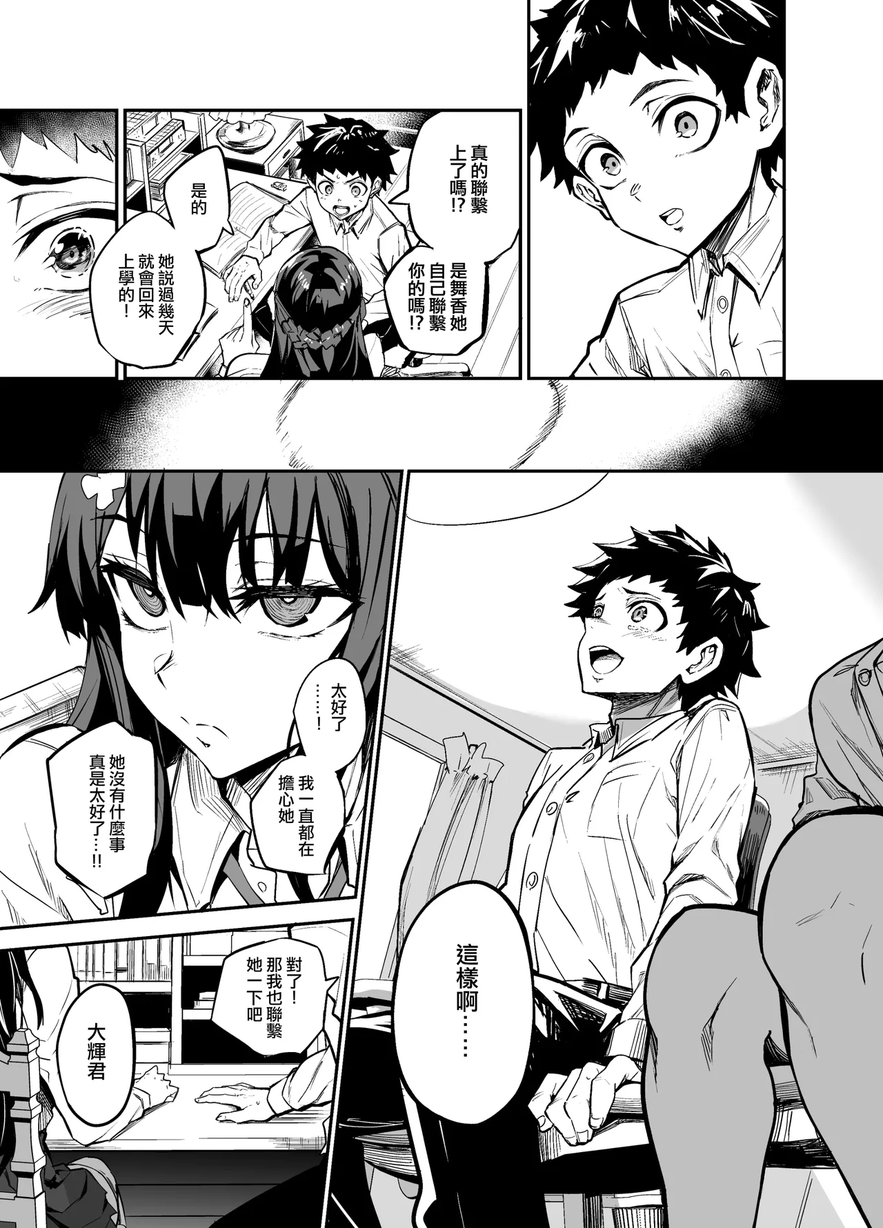 留洋女友~1-2 page 185 original parody - compilation hentai manga - read online free