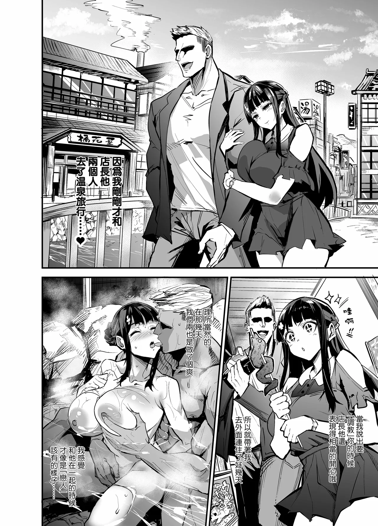 留洋女友~1-2 - Page 200