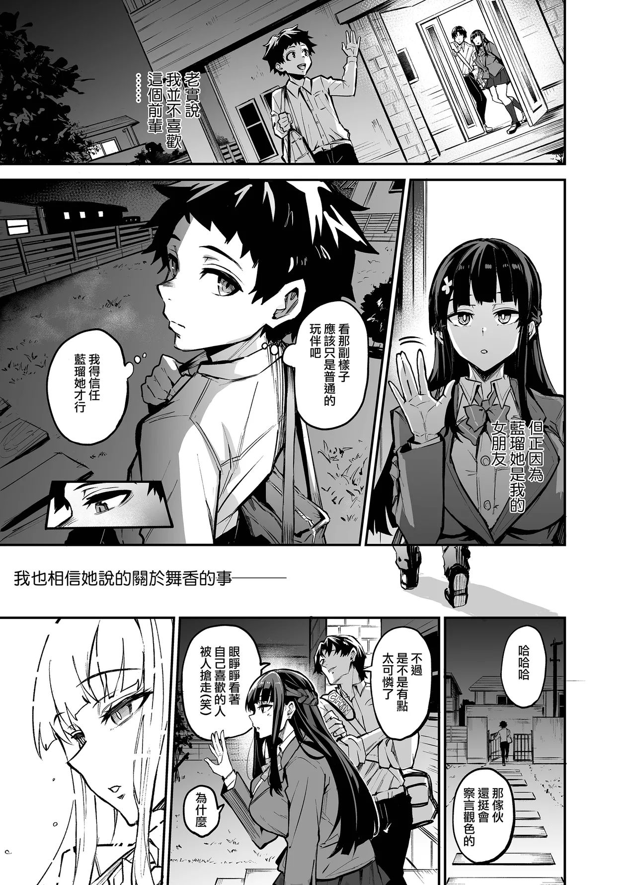 留洋女友~1-2 page 209 original parody - compilation hentai manga - read online free