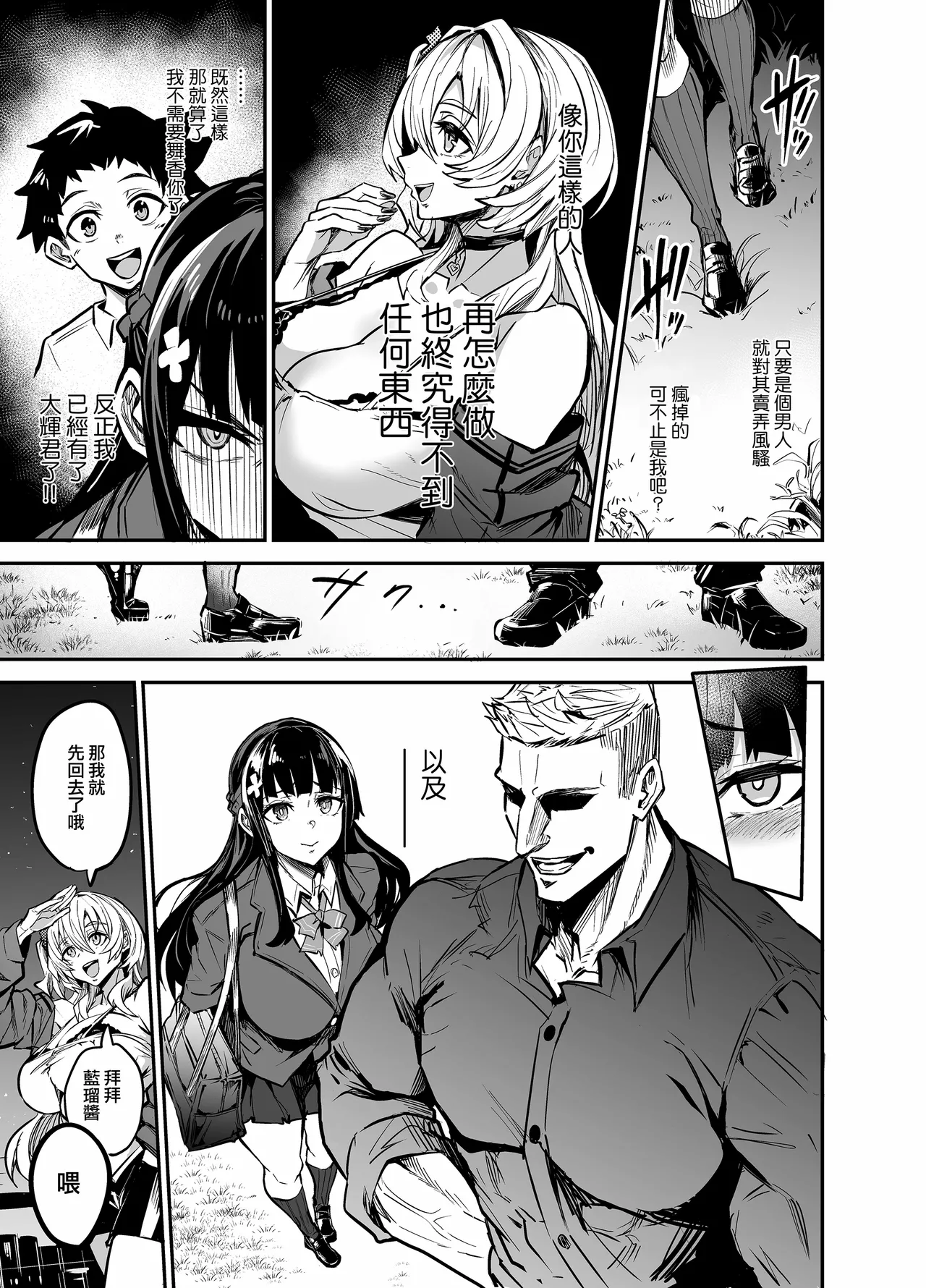 留洋女友~1-2 - Page 237