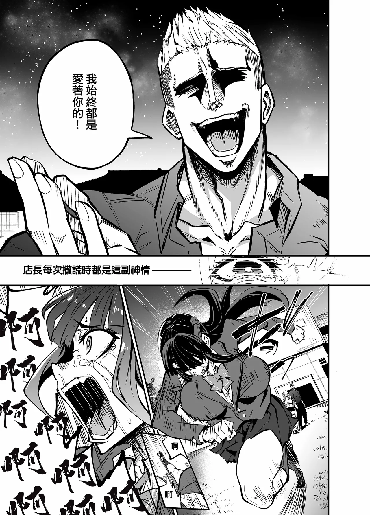 留洋女友~1-2 - Page 241