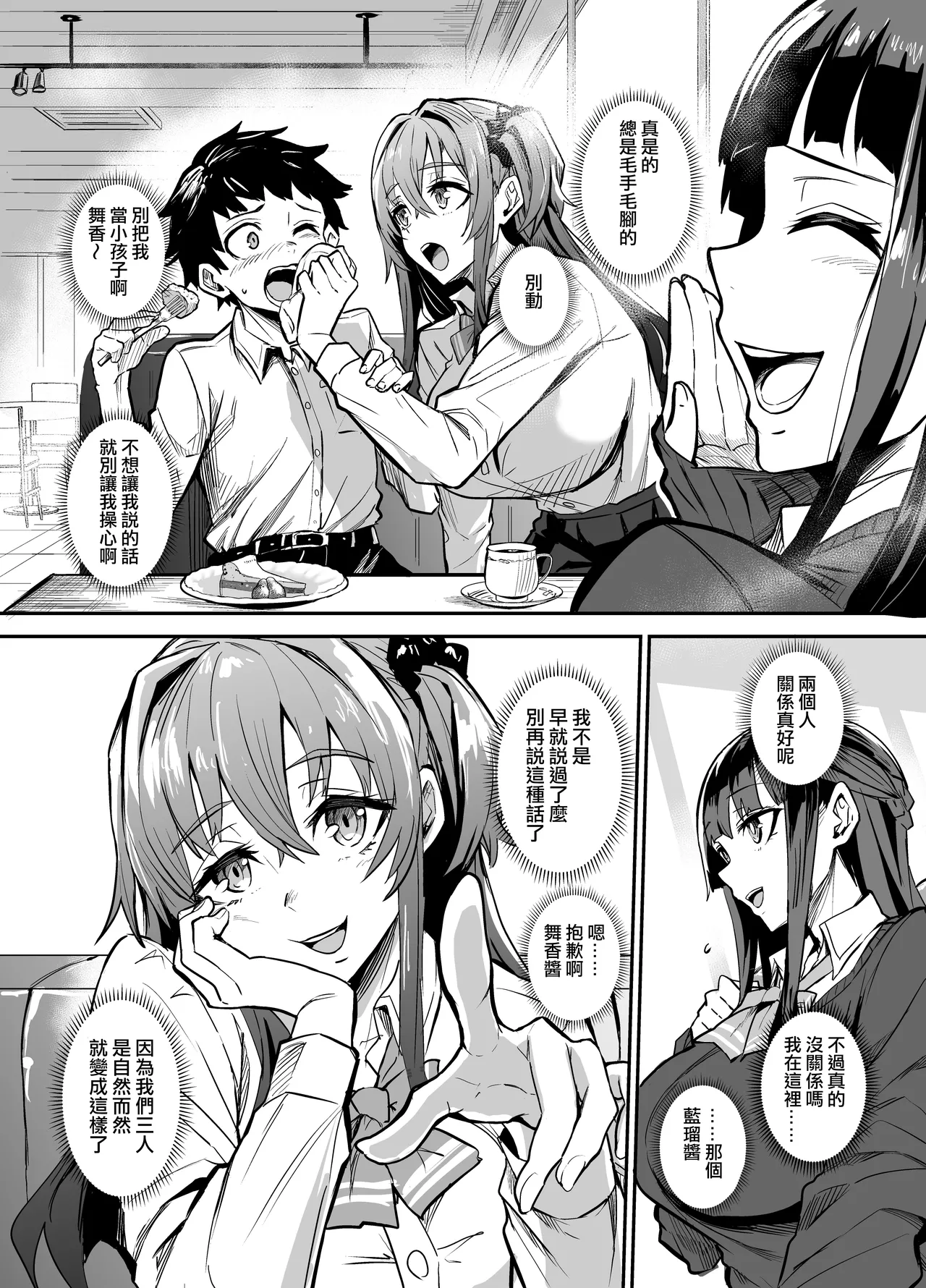 留洋女友~1-2 page 31 original parody - compilation hentai manga - read online free
