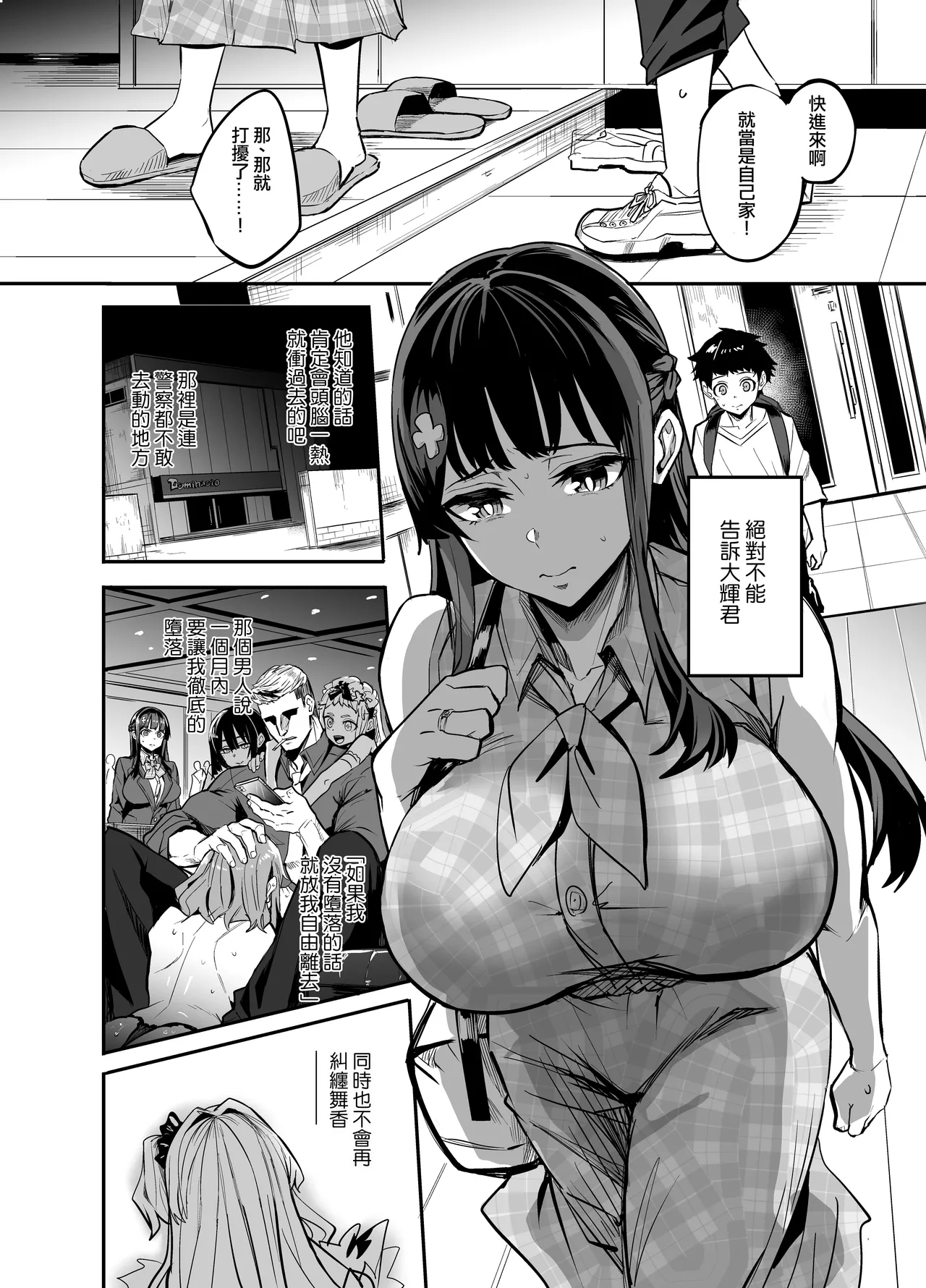 留洋女友~1-2 page 41 original parody - compilation hentai manga - read online free