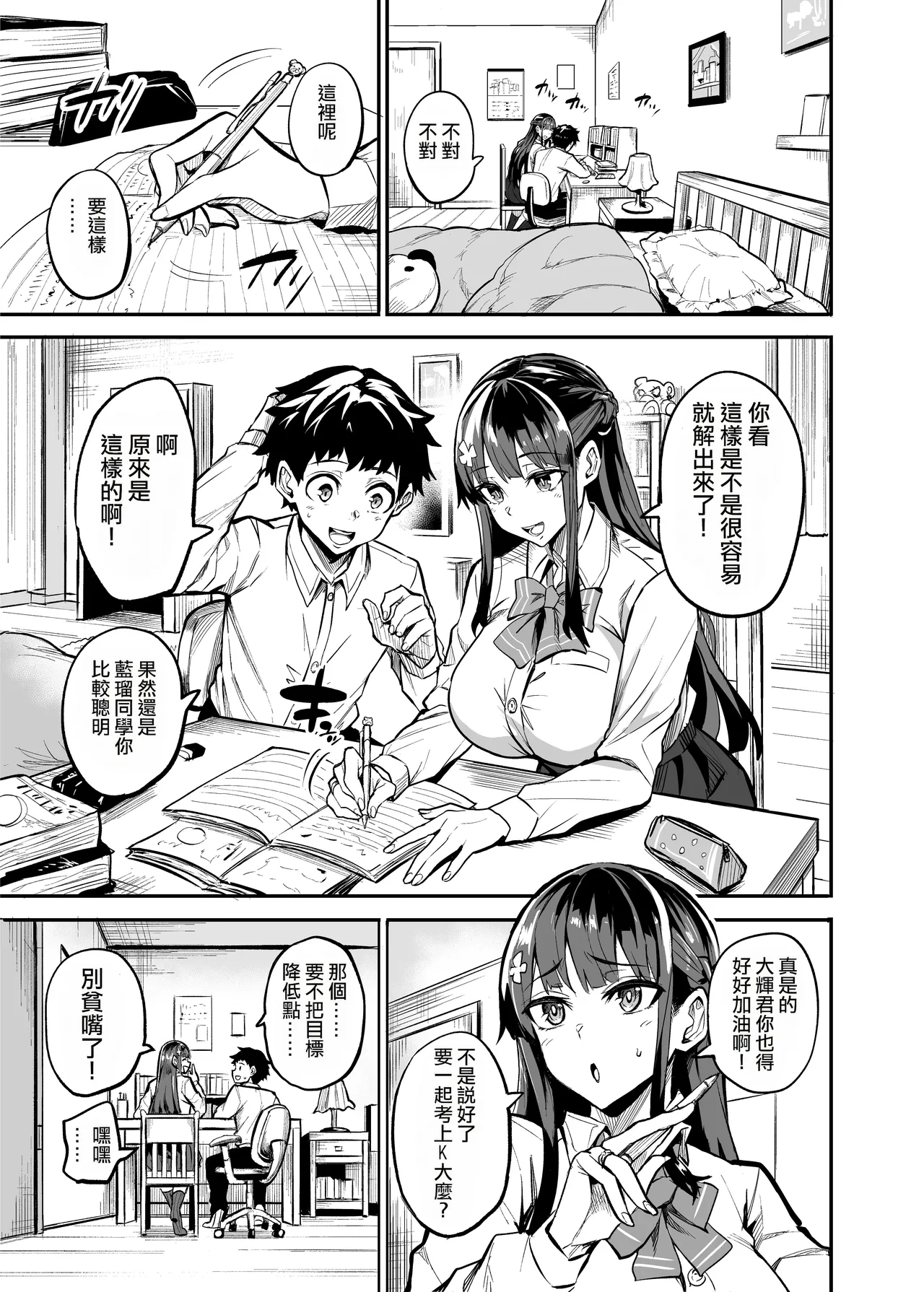 留洋女友~1-2 - Page 48