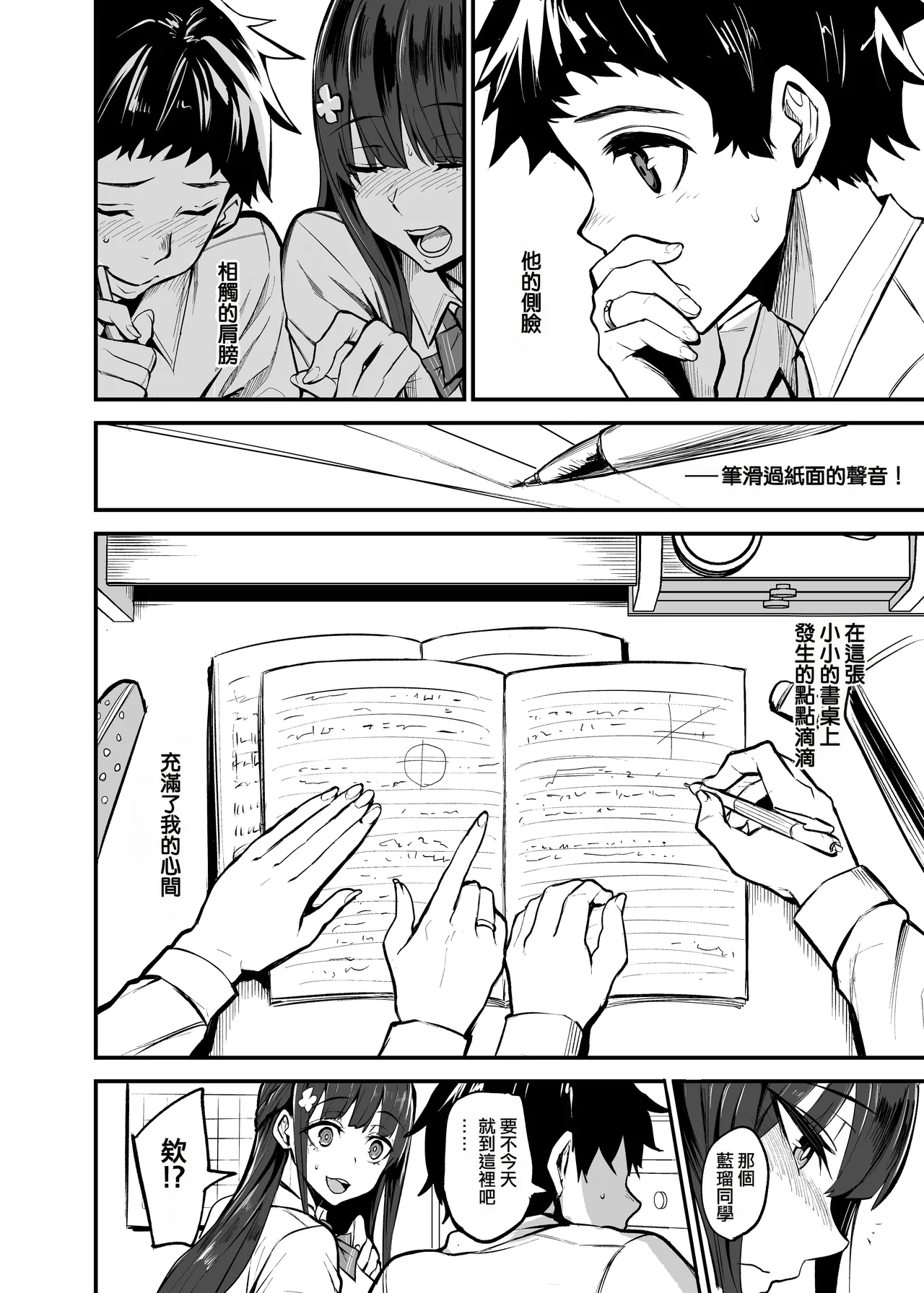 留洋女友~1-2 page 49 original parody - compilation hentai manga - read online free