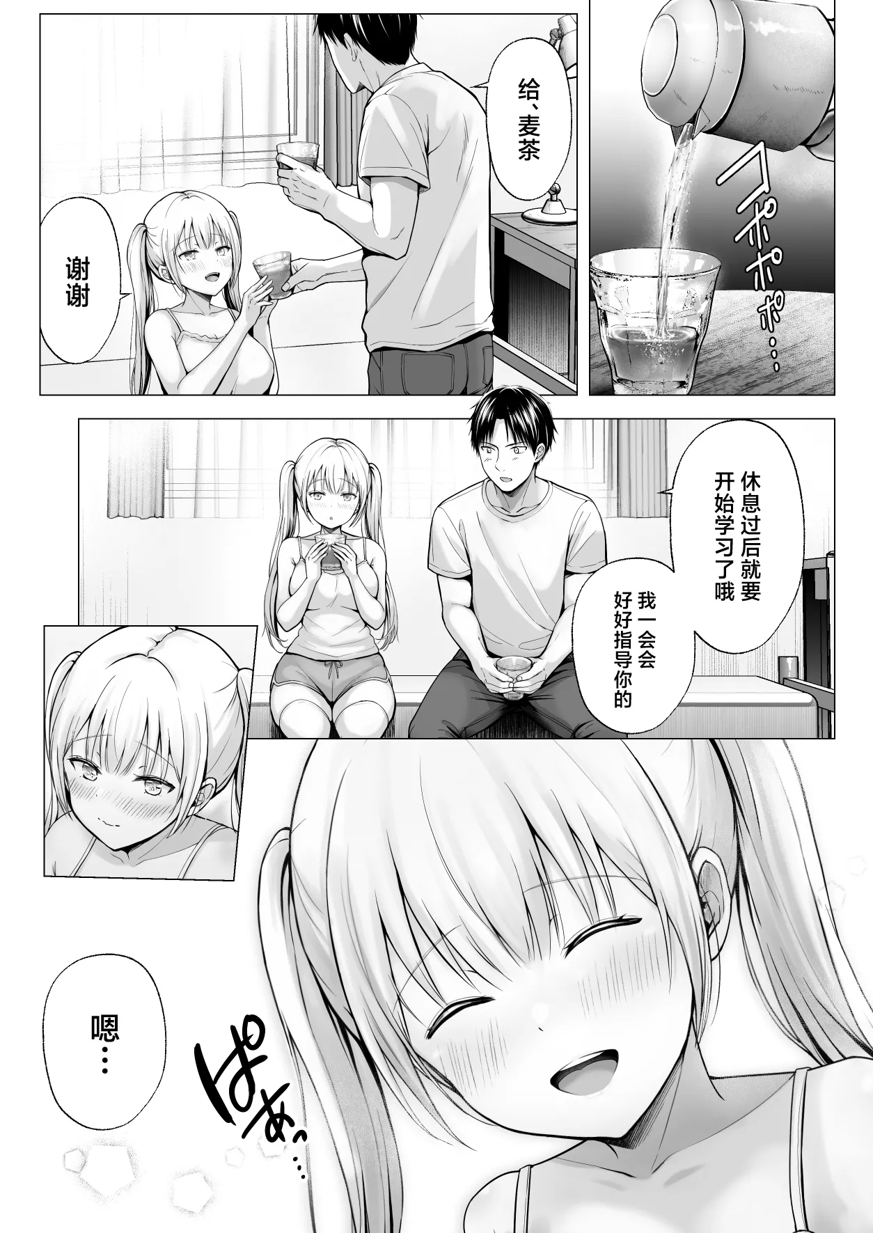 Natsuyasumi no Harem Imouto page 42 original parody - big breasts condom hentai manga - read online free