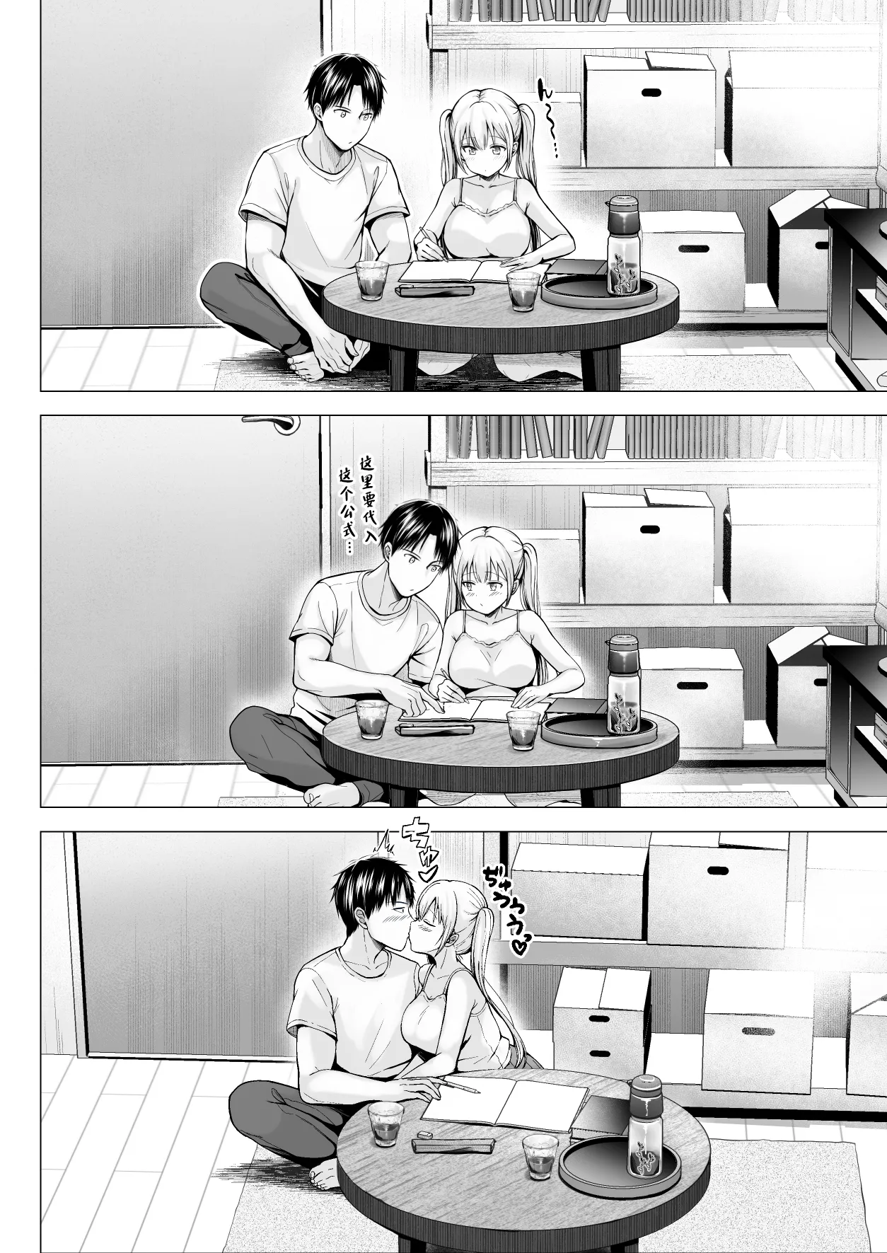 Natsuyasumi no Harem Imouto page 43 original parody - big breasts condom hentai manga - read online free