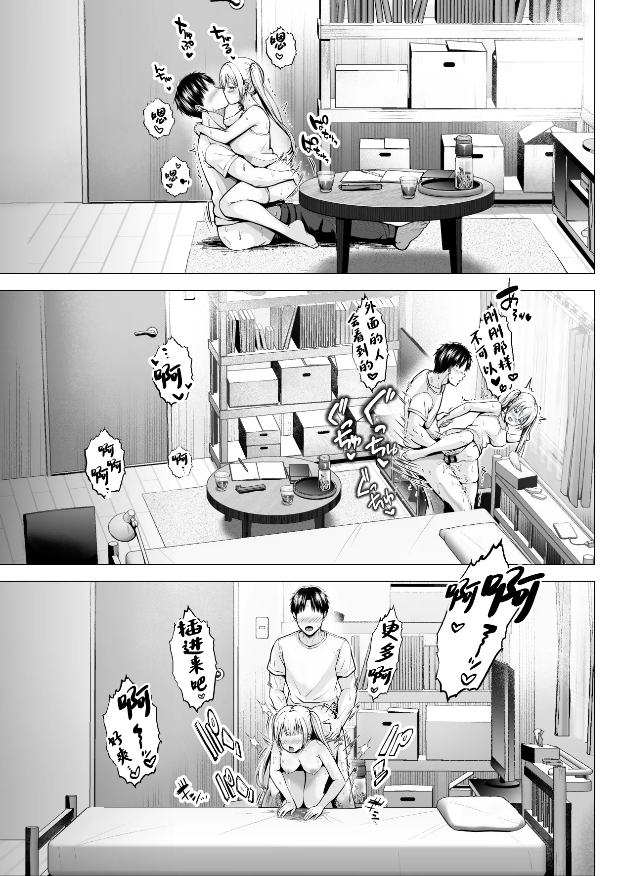 Natsuyasumi no Harem Imouto page 44 original parody - sole female sole male hentai manga - read online free