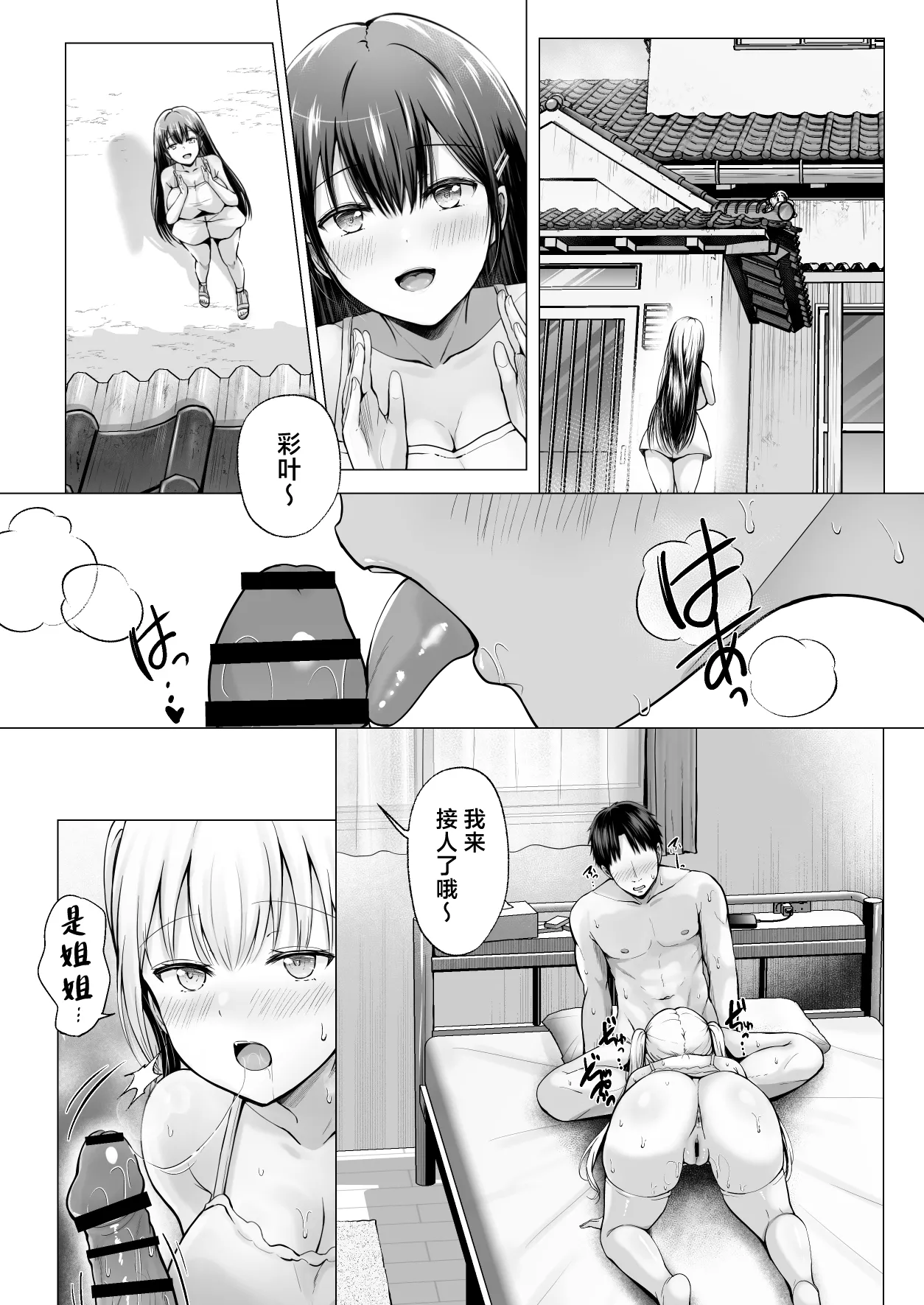 Natsuyasumi no Harem Imouto page 51 original parody - sole female sole male hentai manga - read online free