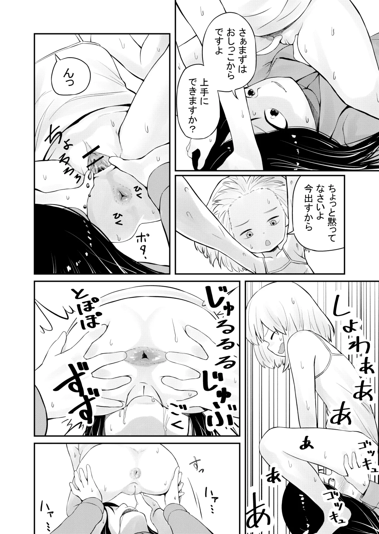 Page 10 of 【SCAT】 Kachuushasukatoro Manga