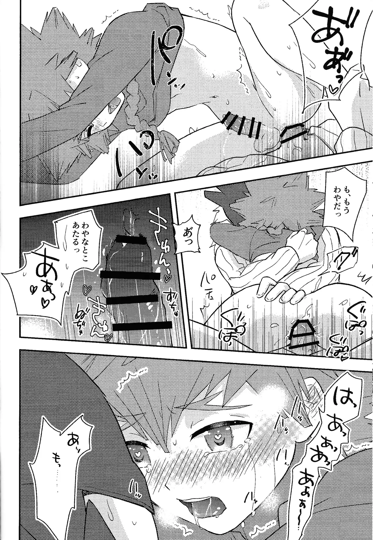 Shibareru seiun itoshi anata page 21 yu-gi-oh go rush parody - blowjob anal hentai manga - read online free