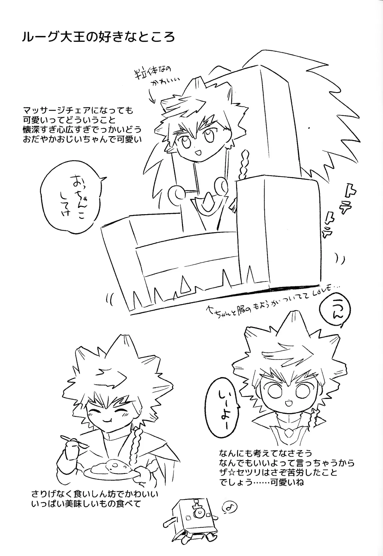 Shibareru seiun itoshi anata page 24 yu-gi-oh go rush parody - blowjob anal hentai manga - read online free