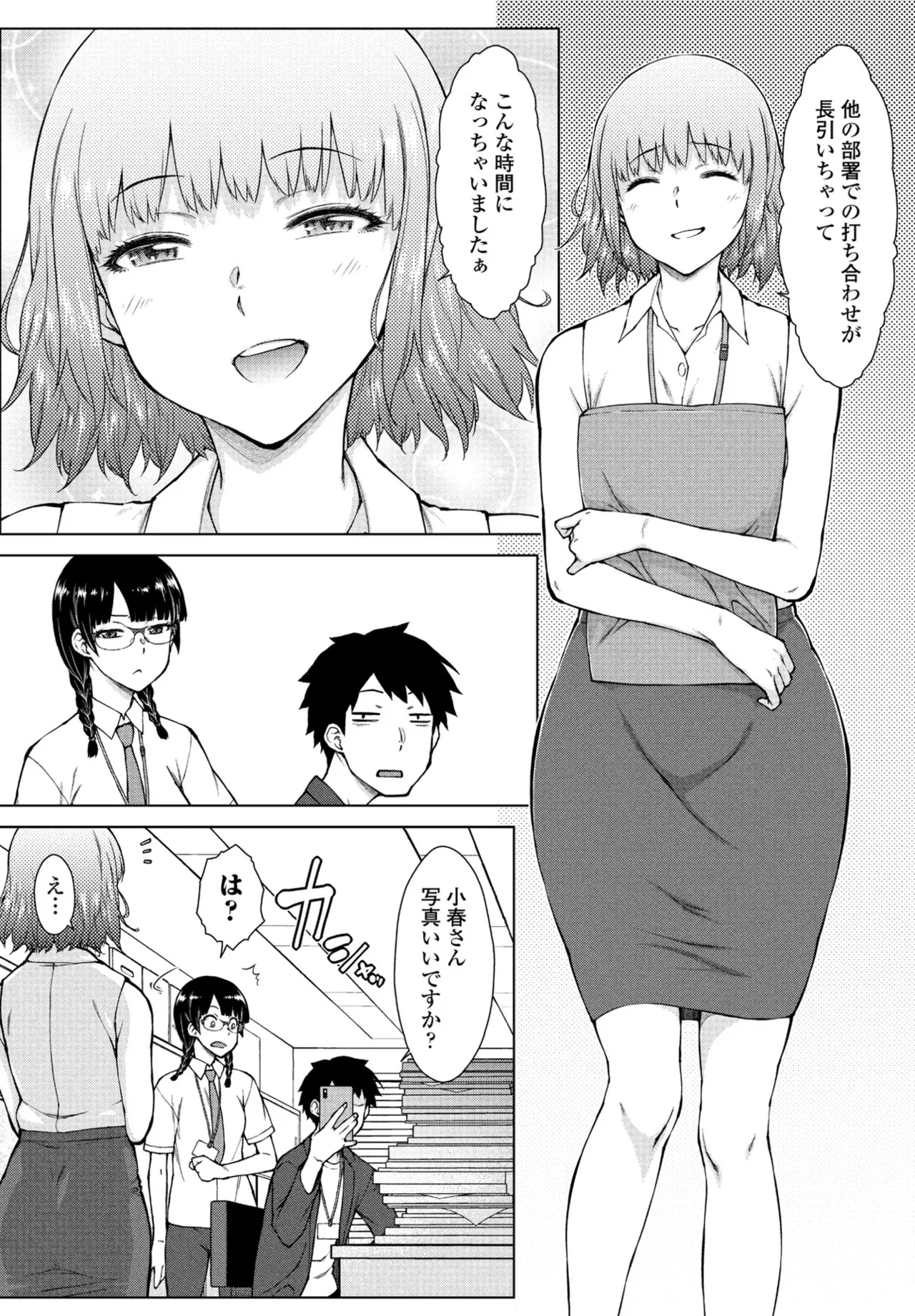 COMIC Penguin Club 2025-07 page 117 - nakadashi full censorship hentai manga - read online free