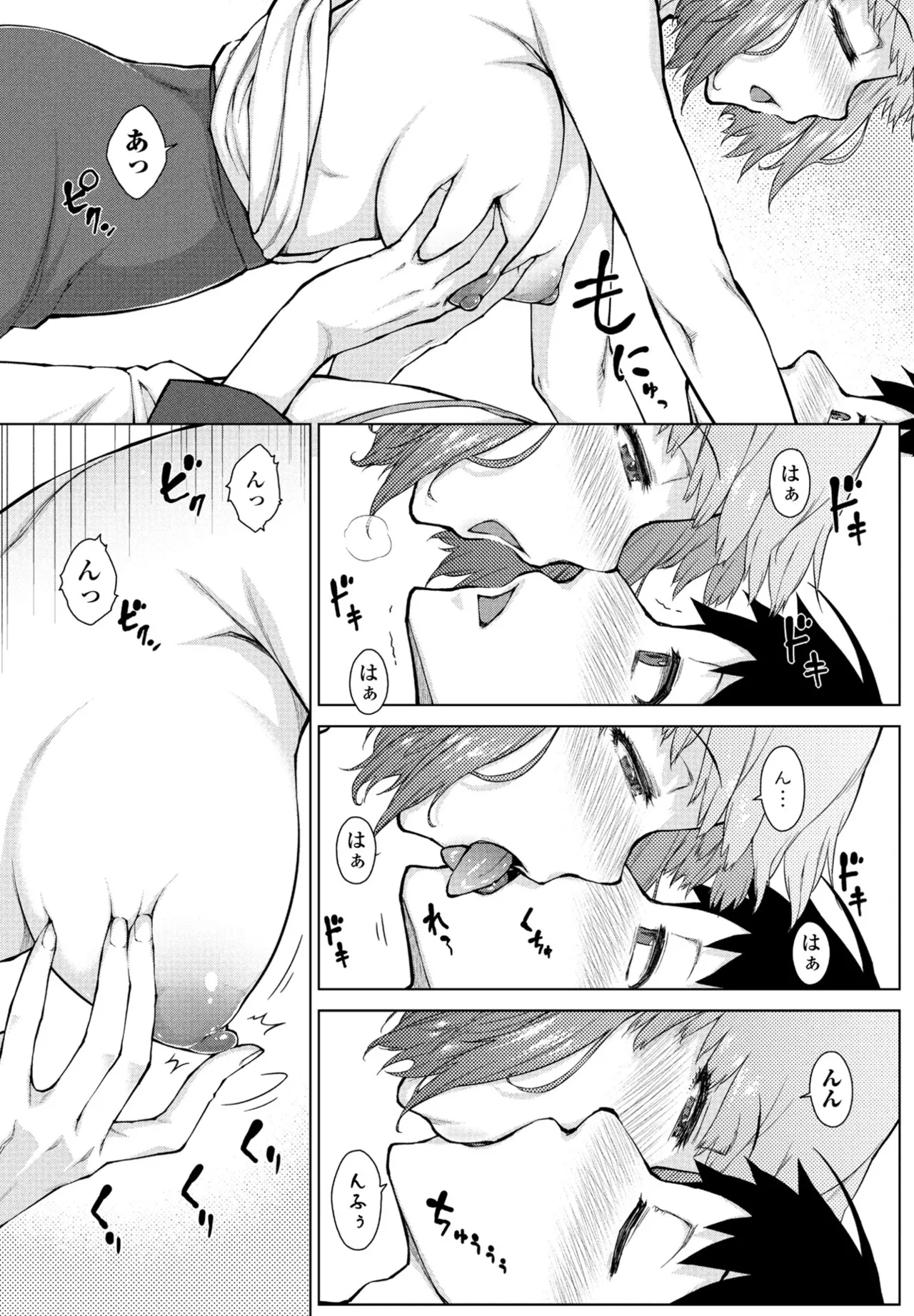 COMIC Penguin Club 2025-07 page 121 - nakadashi full censorship hentai manga - read online free