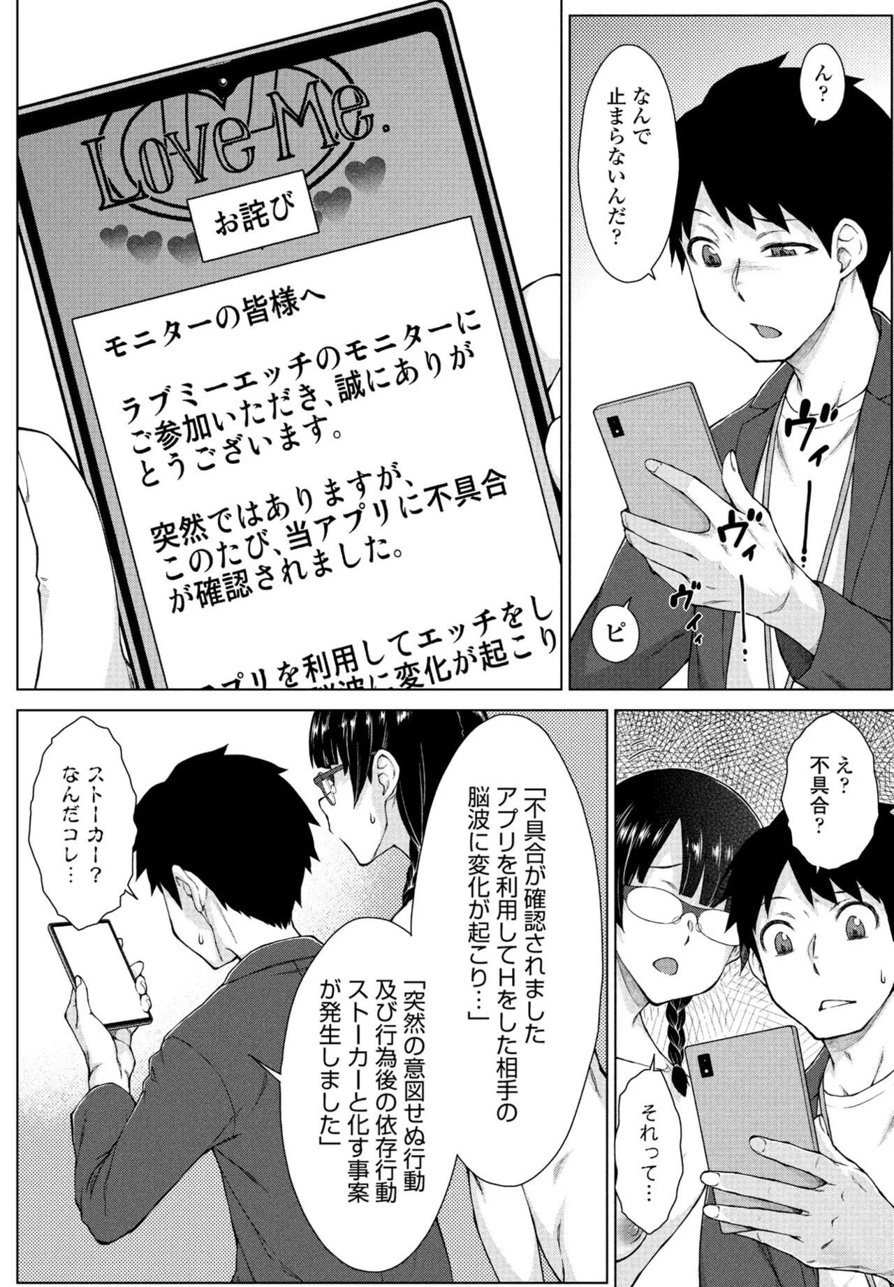 COMIC Penguin Club 2025-07 page 146 - nakadashi full censorship hentai manga - read online free