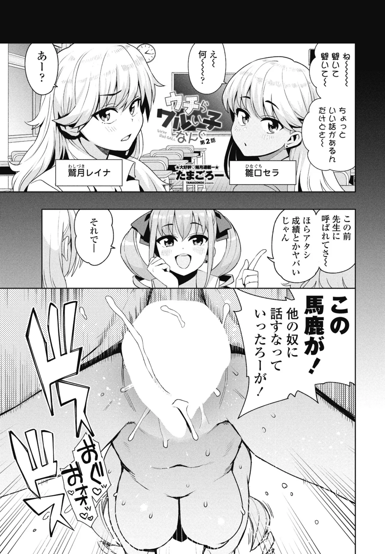 COMIC Penguin Club 2025-07 page 15 - nakadashi full censorship hentai manga - read online free