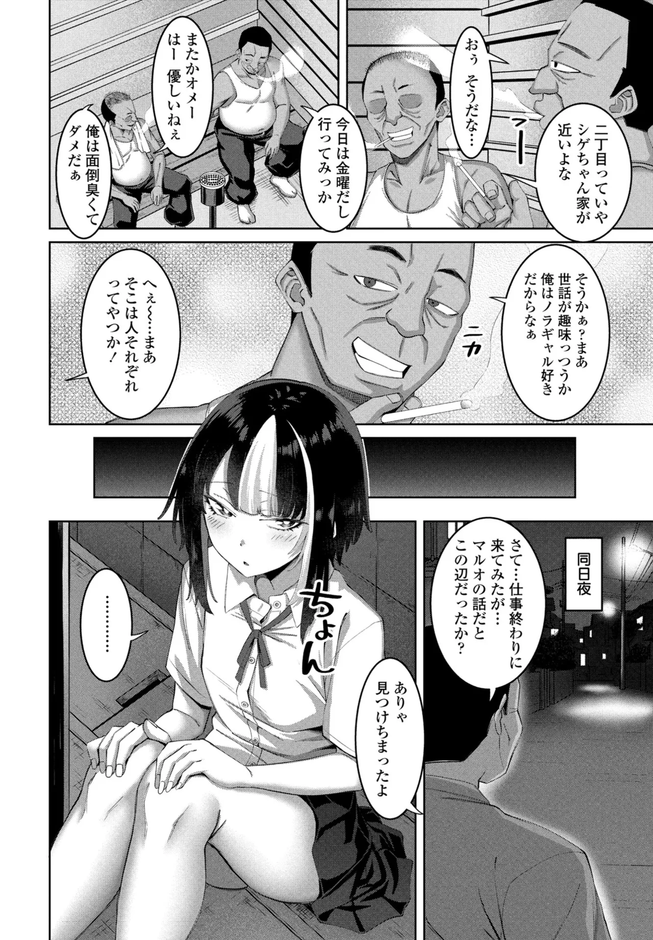 COMIC Penguin Club 2025-07 page 152 - milf sweating hentai manga - read online free
