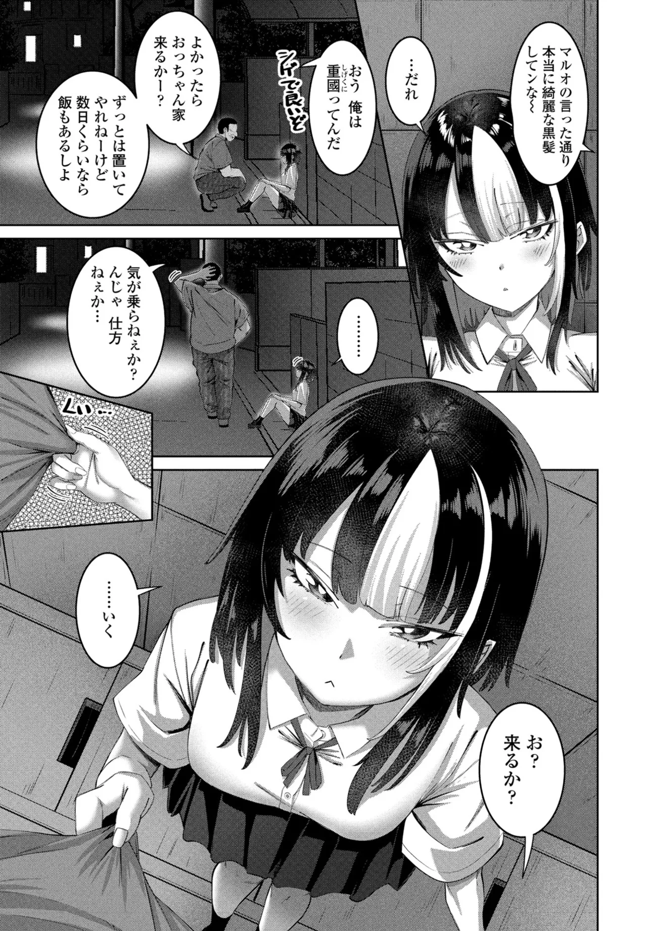 COMIC Penguin Club 2025-07 page 153 - nakadashi full censorship hentai manga - read online free