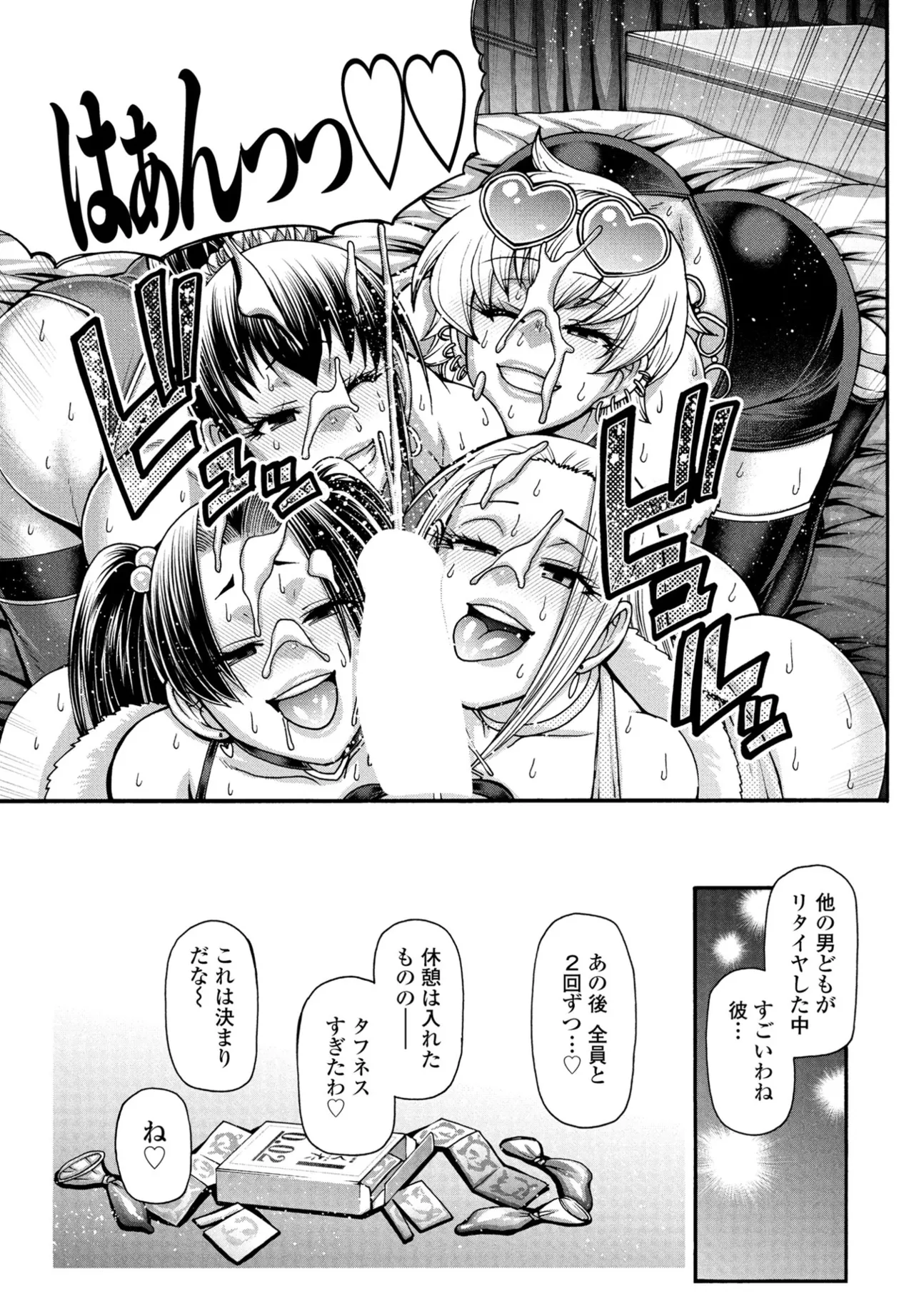 COMIC Penguin Club 2025-07 page 187 - milf sweating hentai manga - read online free