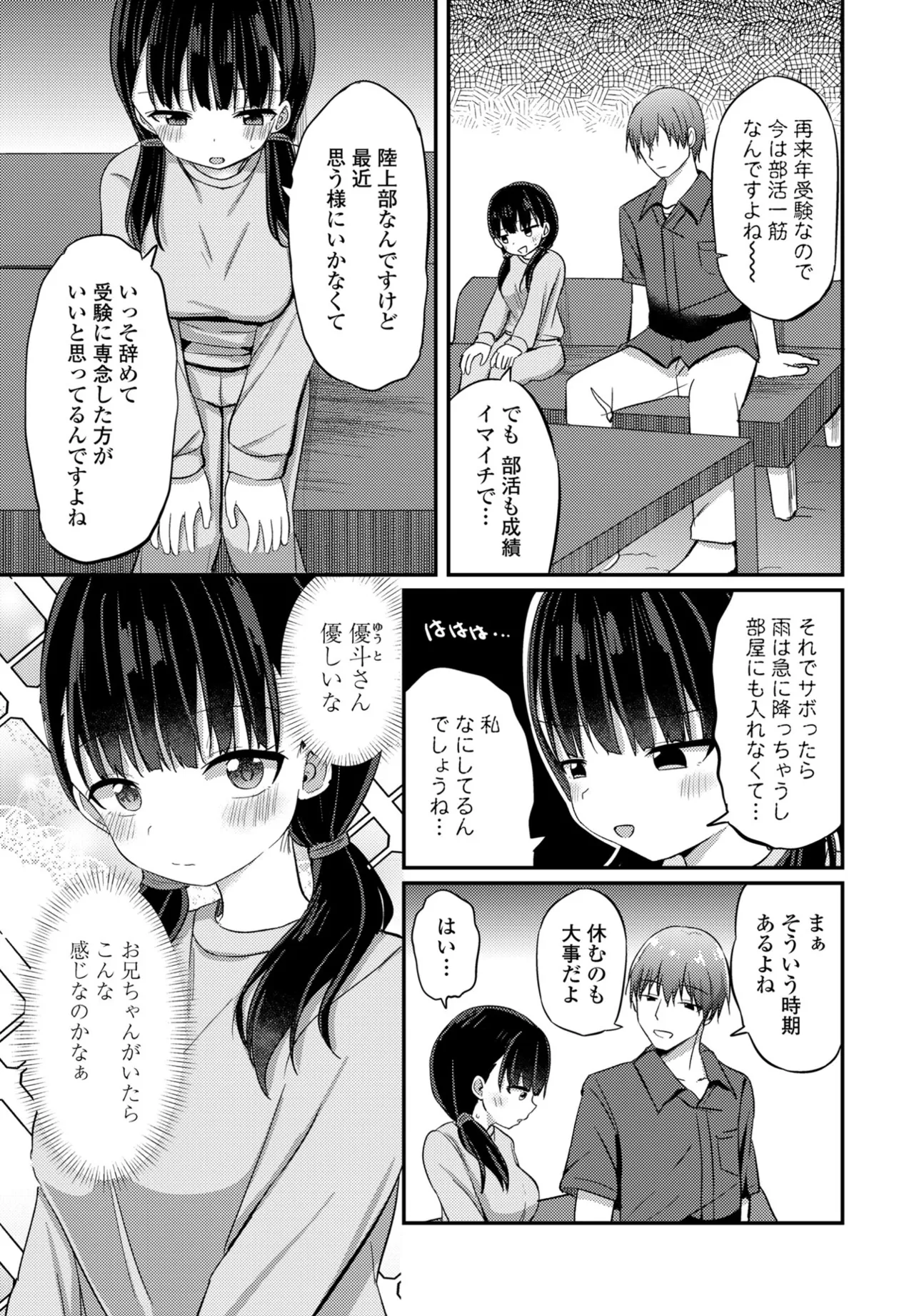 COMIC Penguin Club 2025-07 page 219 - milf sweating hentai manga - read online free