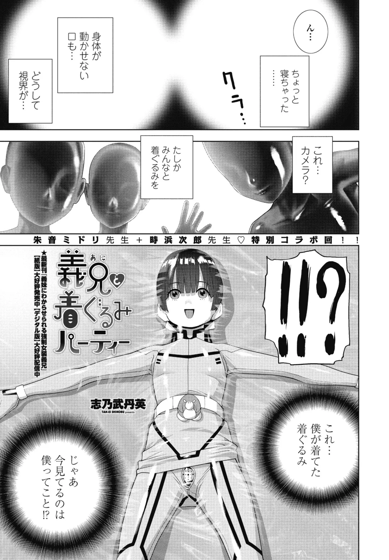 COMIC Penguin Club 2025-07 page 235 - milf sweating hentai manga - read online free