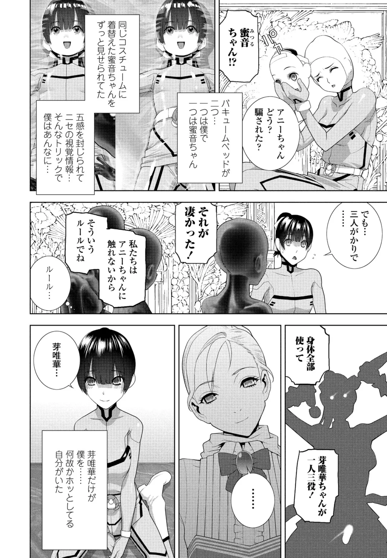 COMIC Penguin Club 2025-07 page 252 - nakadashi full censorship hentai manga - read online free