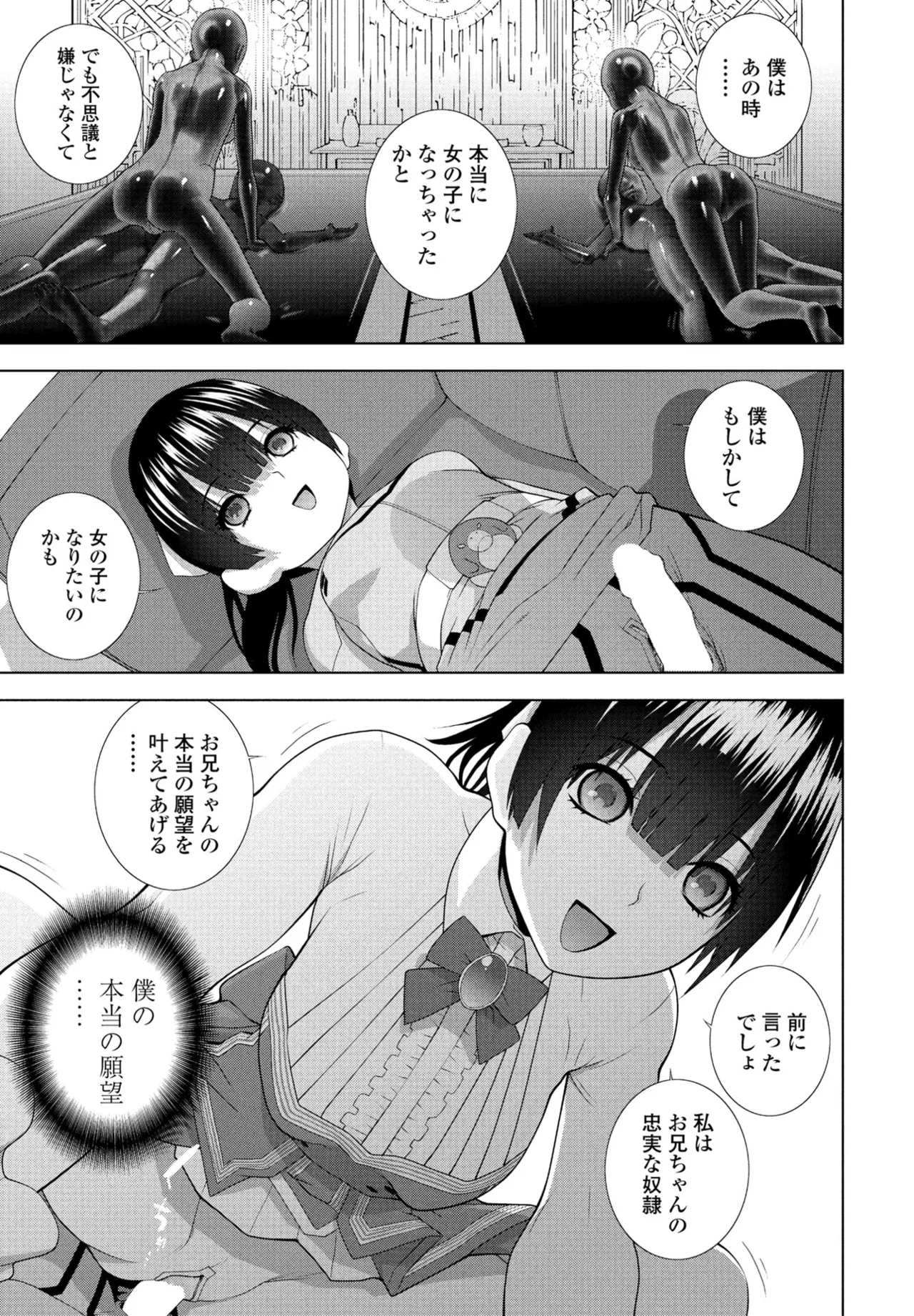 COMIC Penguin Club 2025-07 page 253 - nakadashi full censorship hentai manga - read online free