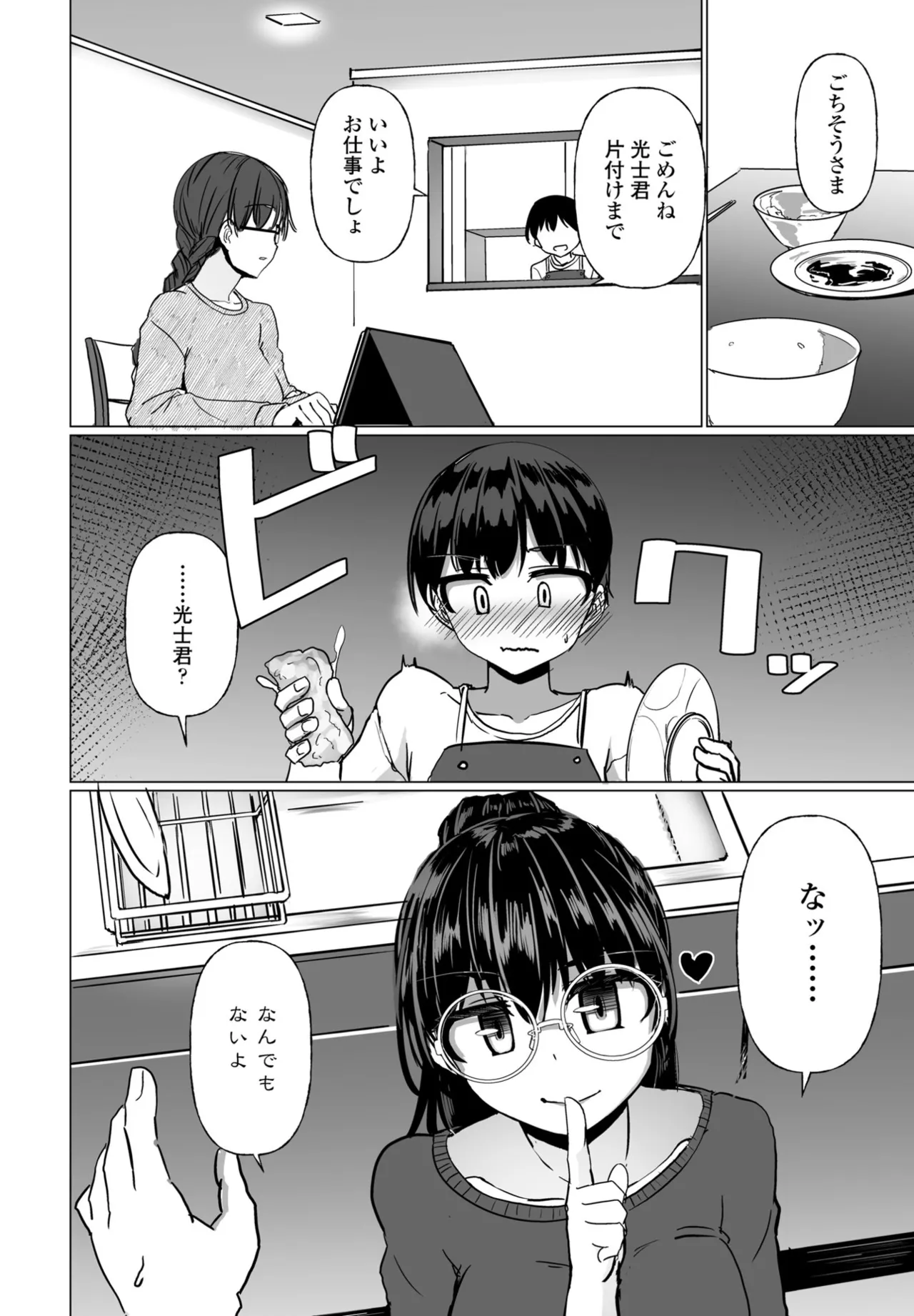 COMIC Penguin Club 2025-07 page 260 - nakadashi full censorship hentai manga - read online free