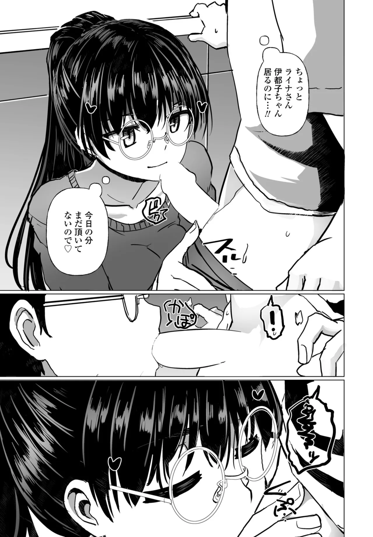 COMIC Penguin Club 2025-07 page 261 - nakadashi full censorship hentai manga - read online free