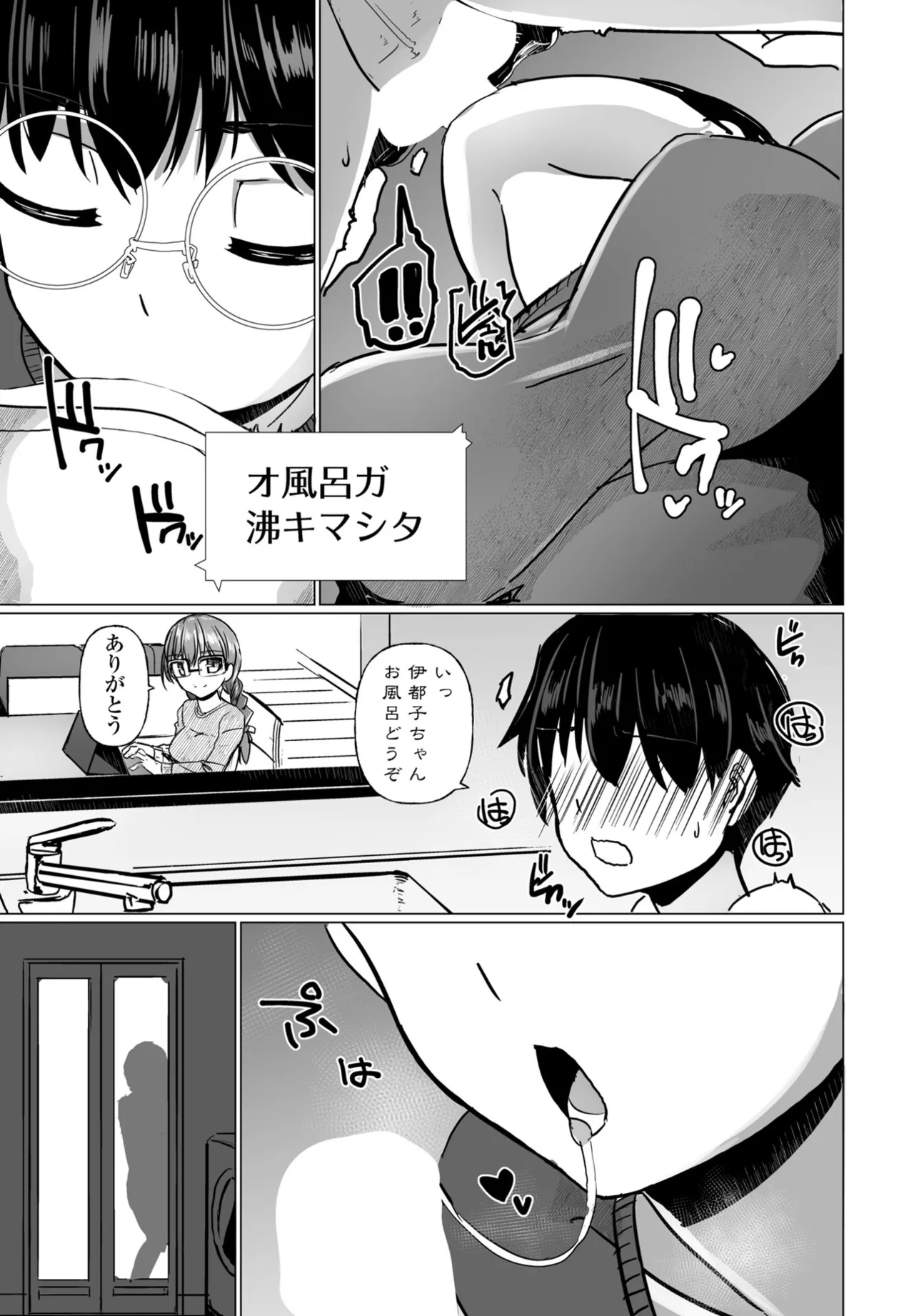 COMIC Penguin Club 2025-07 page 263 - nakadashi full censorship hentai manga - read online free