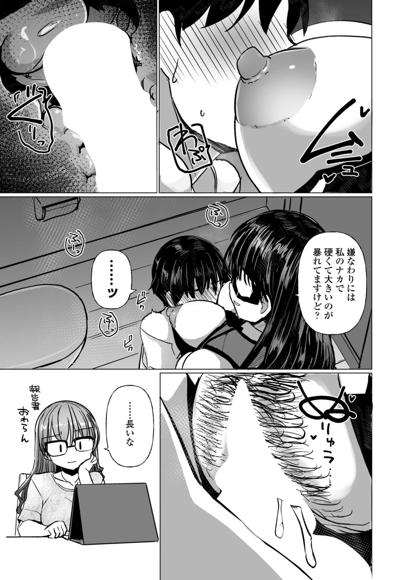 COMIC Penguin Club 2025-07 page 269 - milf sweating hentai manga - read online free