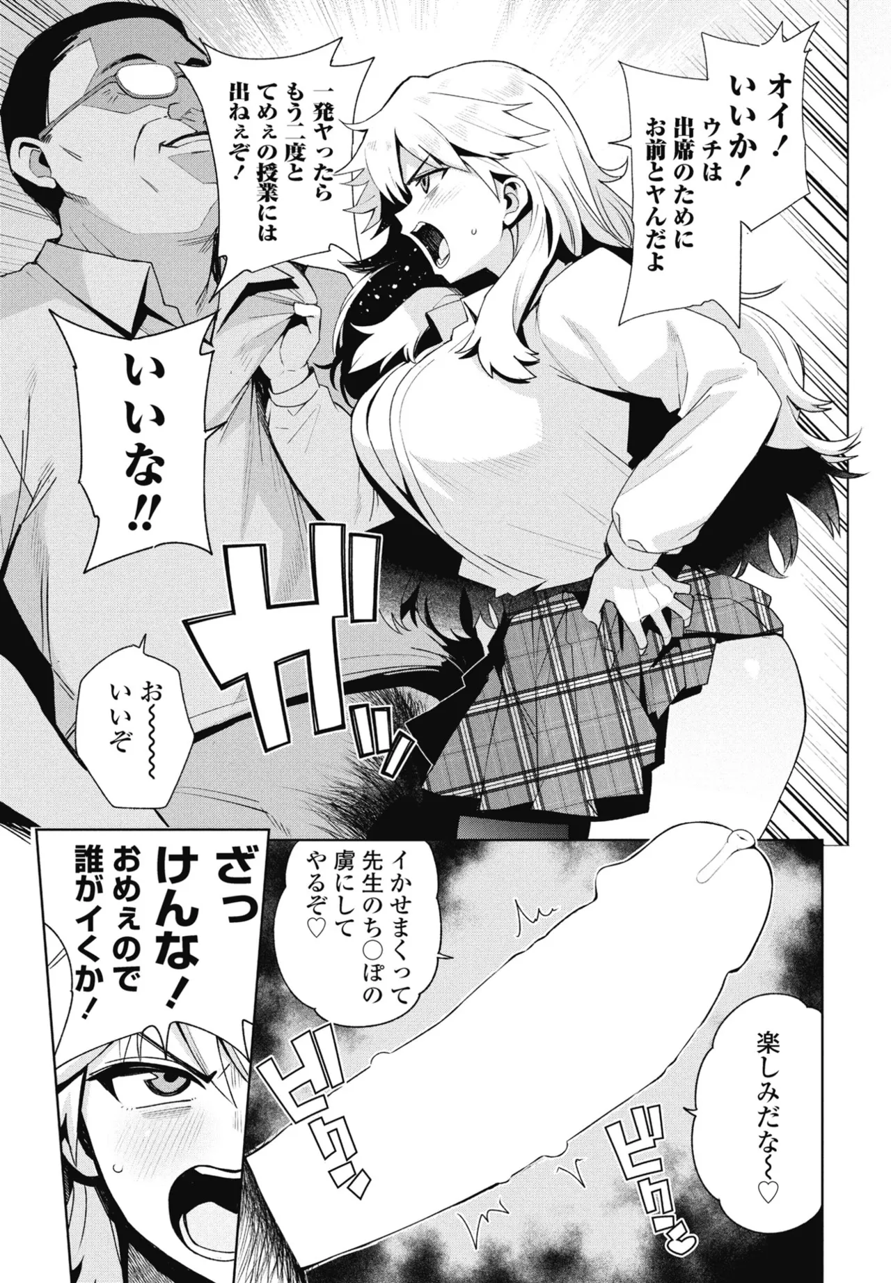 COMIC Penguin Club 2025-07 page 29 - nakadashi full censorship hentai manga - read online free