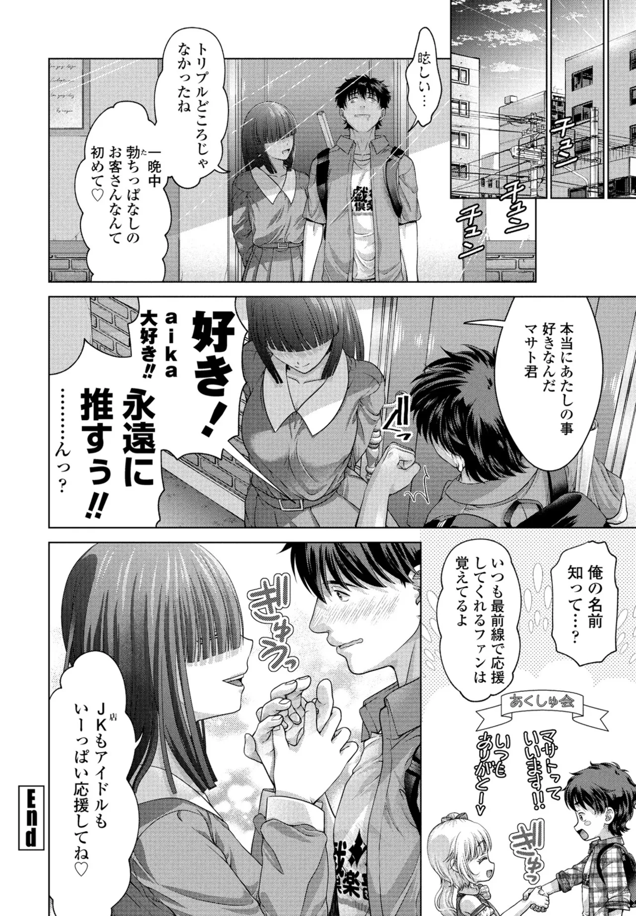 COMIC Penguin Club 2025-07 page 300 - nakadashi full censorship hentai manga - read online free