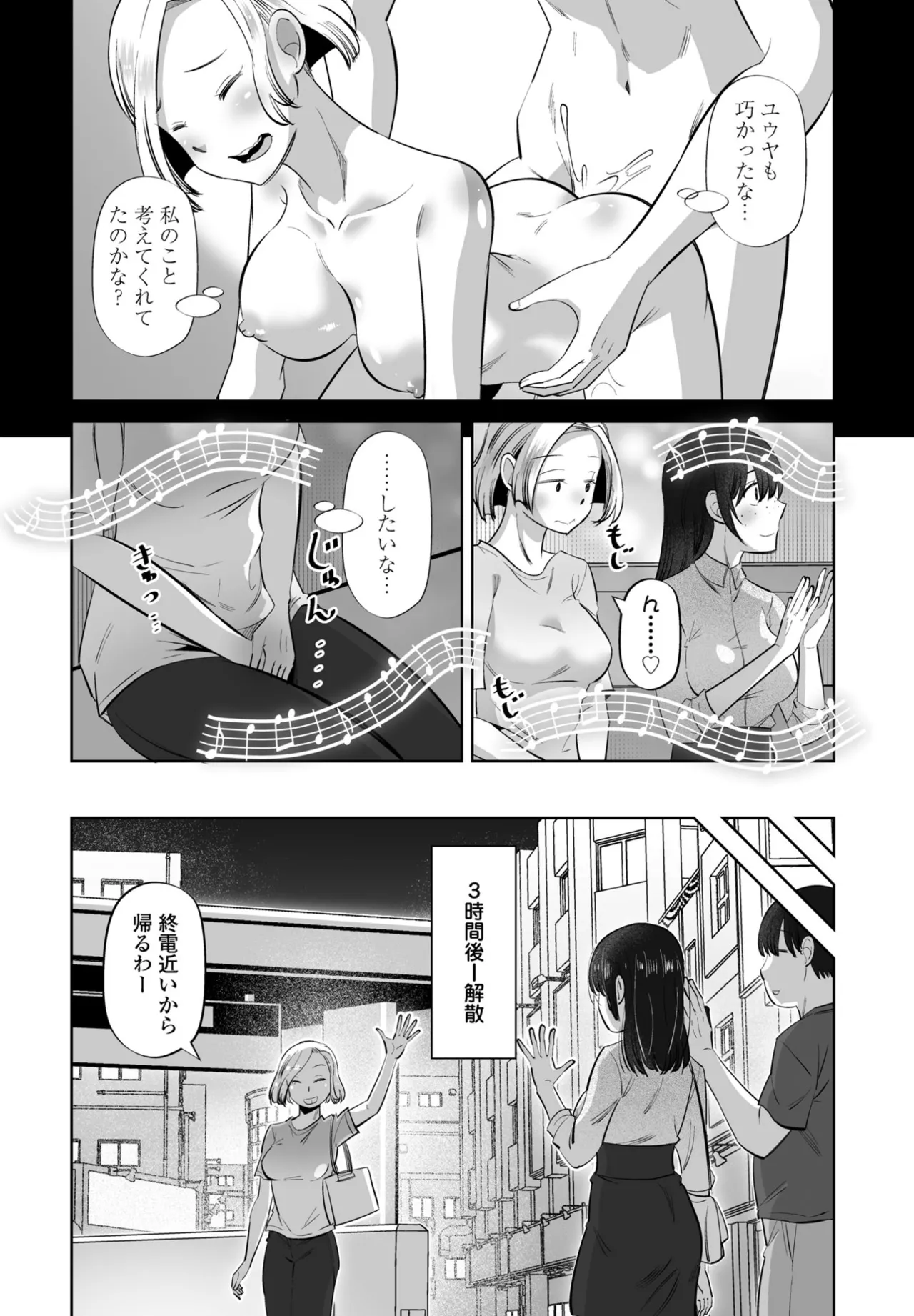 COMIC Penguin Club 2025-07 page 308 - nakadashi full censorship hentai manga - read online free