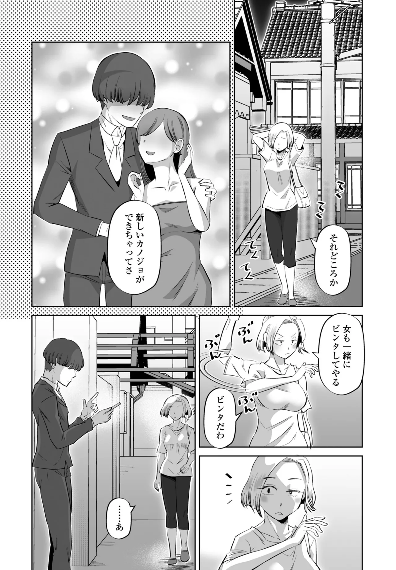 COMIC Penguin Club 2025-07 page 312 - milf sweating hentai manga - read online free