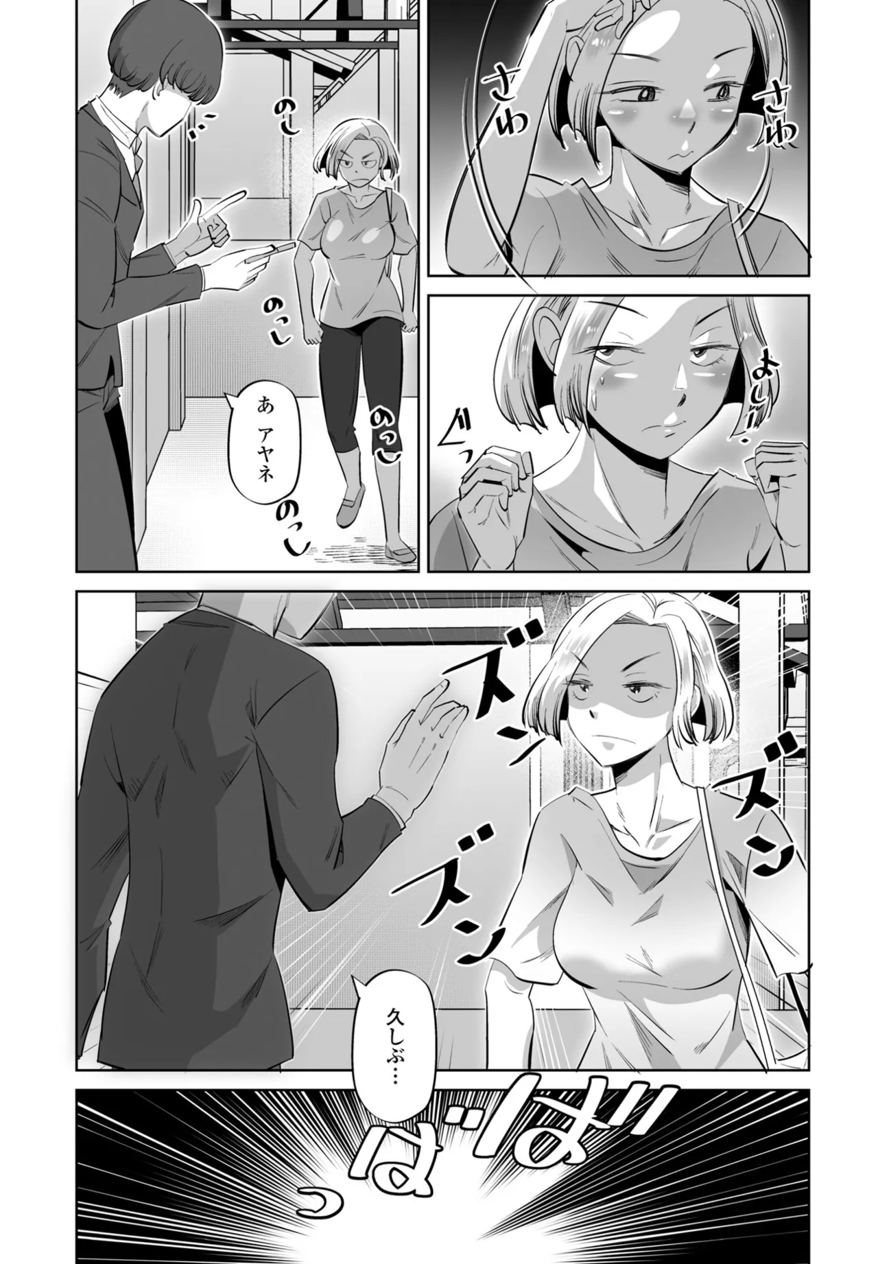 COMIC Penguin Club 2025-07 page 313 - nakadashi full censorship hentai manga - read online free