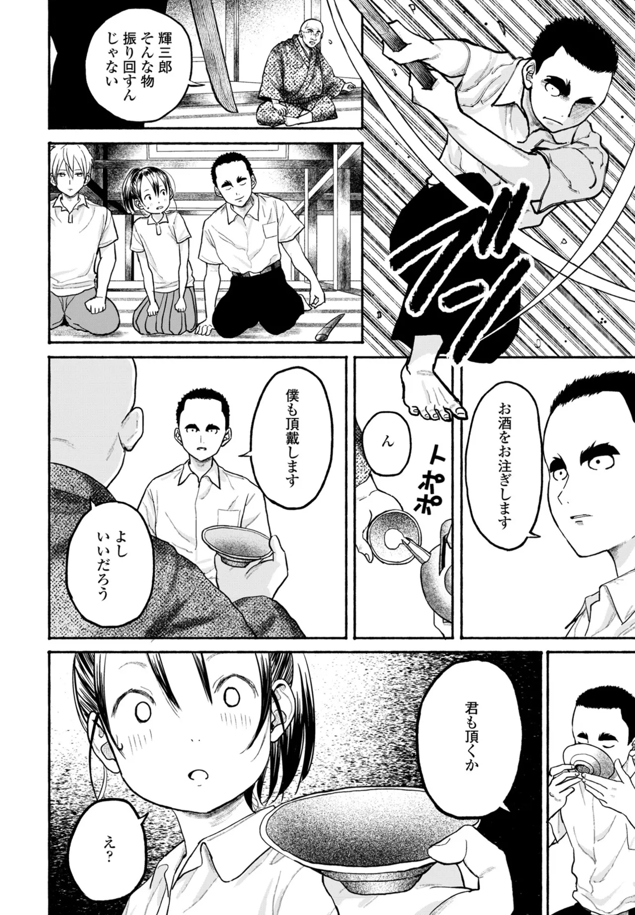 COMIC Penguin Club 2025-07 page 332 - nakadashi full censorship hentai manga - read online free
