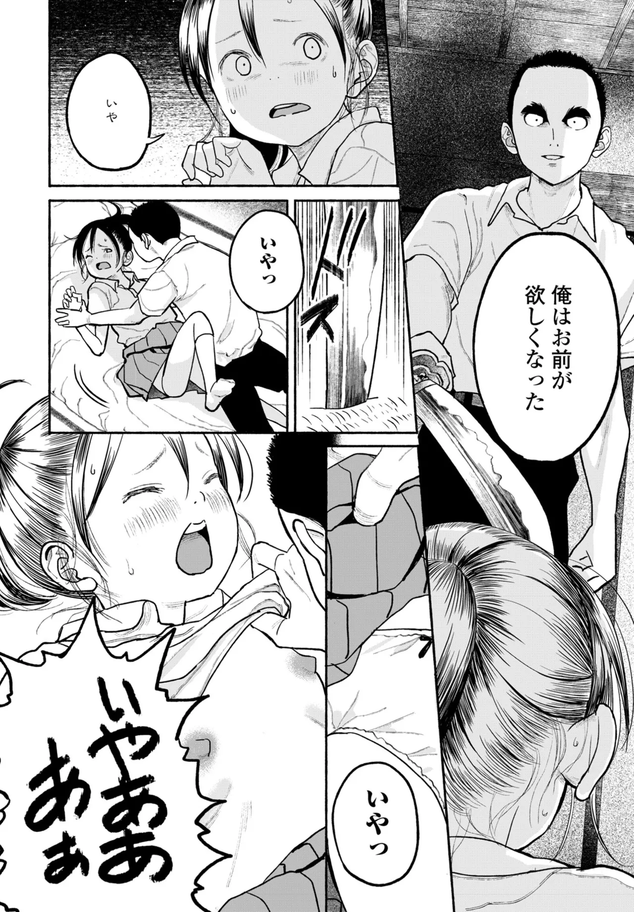 COMIC Penguin Club 2025-07 page 336 - milf sweating hentai manga - read online free