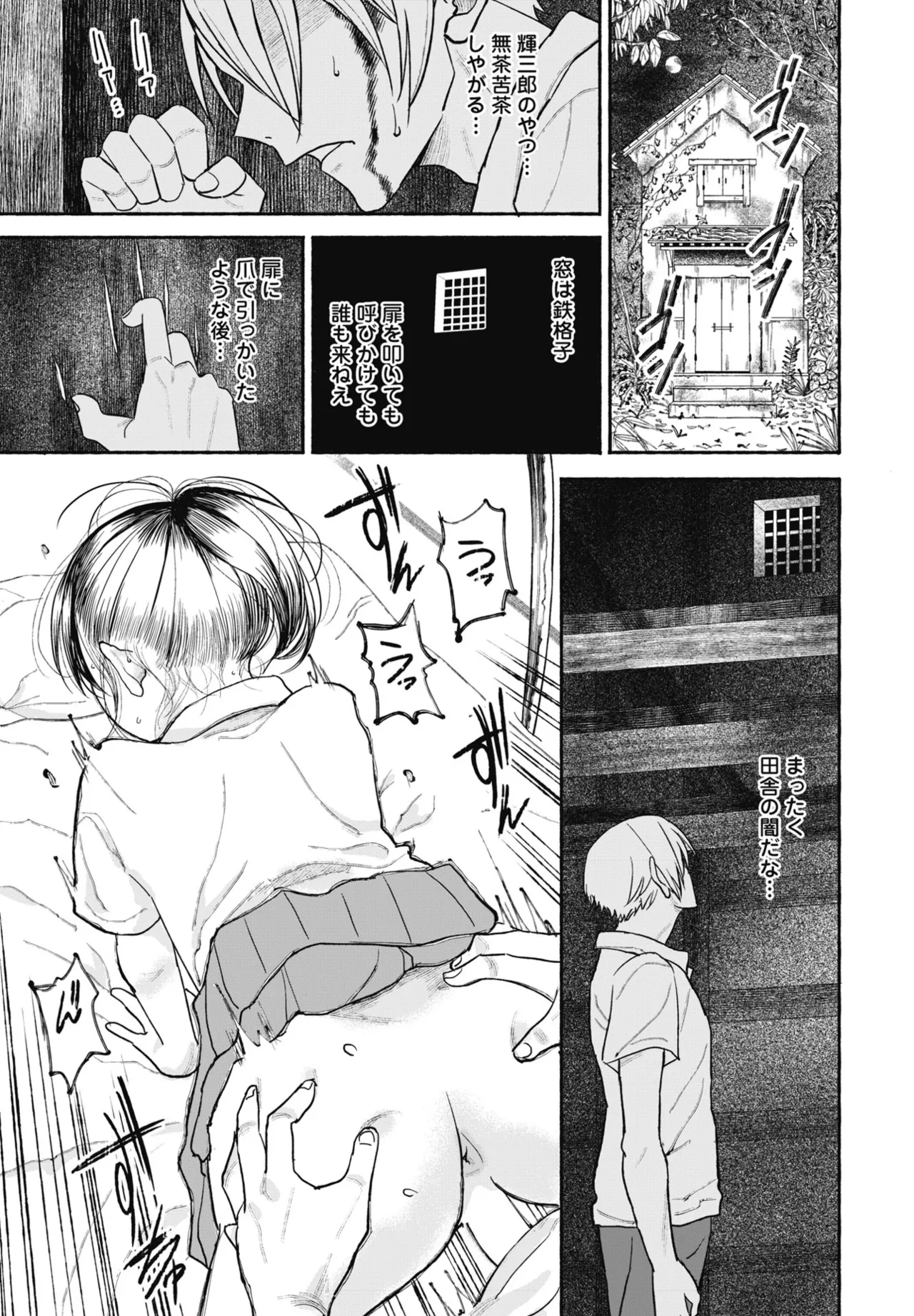 COMIC Penguin Club 2025-07 page 337 - milf sweating hentai manga - read online free