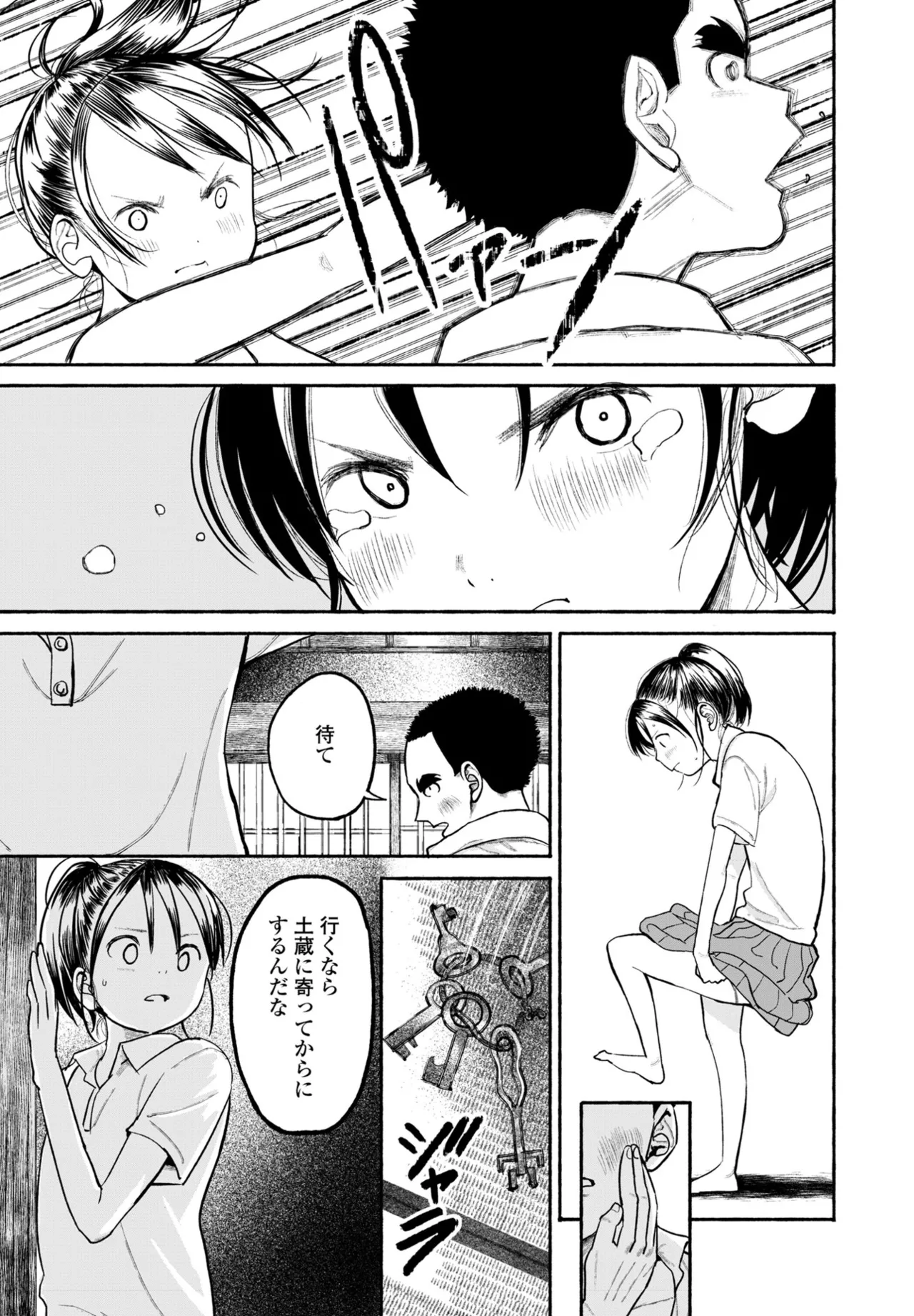 COMIC Penguin Club 2025-07 page 344 - nakadashi full censorship hentai manga - read online free
