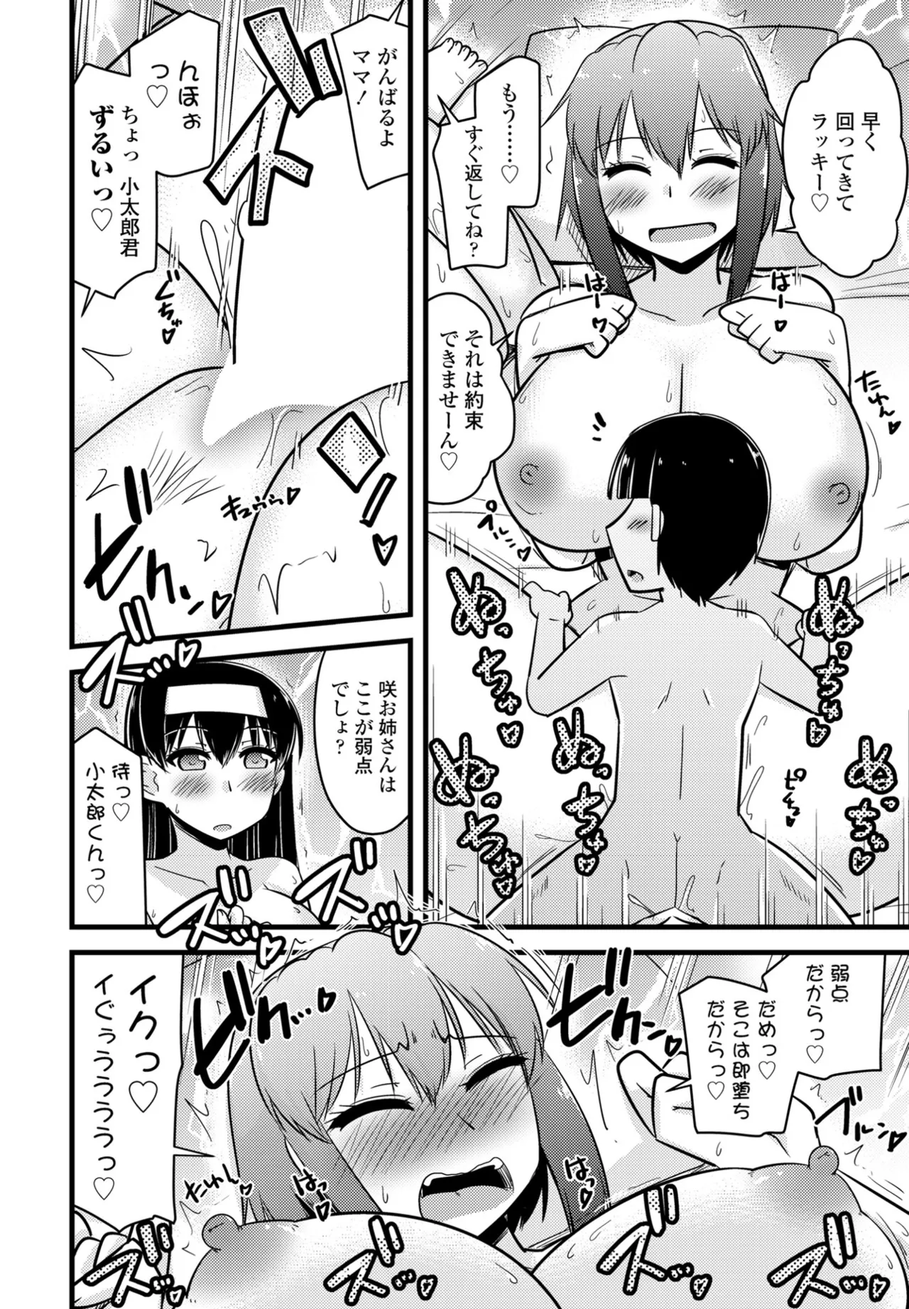 COMIC Penguin Club 2025-07 page 388 - milf sweating hentai manga - read online free