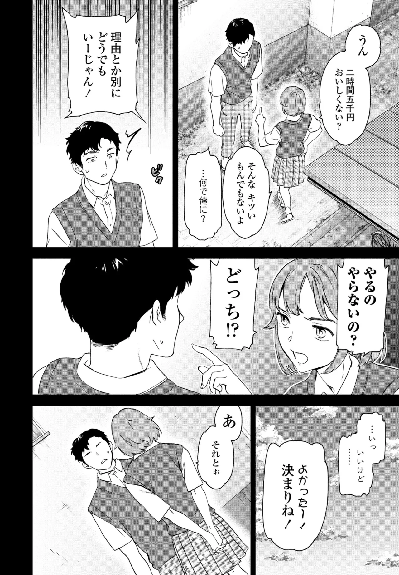 COMIC Penguin Club 2025-07 page 46 - nakadashi full censorship hentai manga - read online free