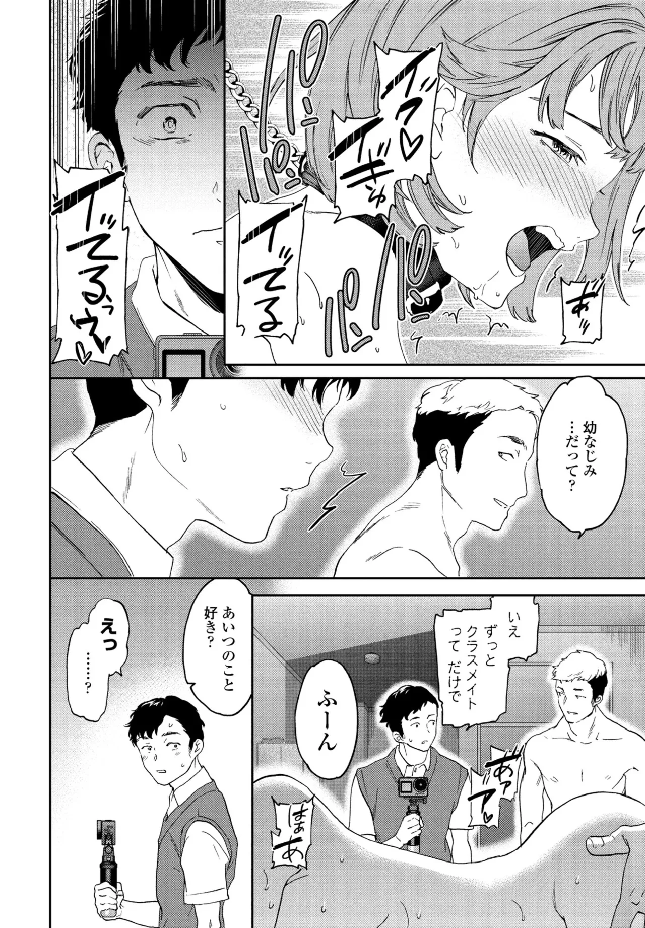 COMIC Penguin Club 2025-07 page 48 - nakadashi full censorship hentai manga - read online free