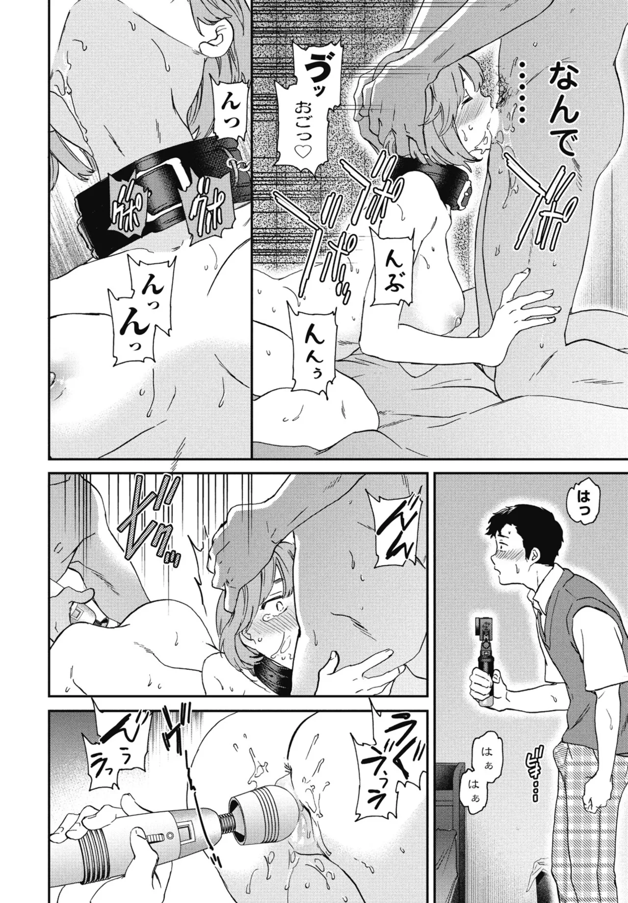 COMIC Penguin Club 2025-07 - Page 52